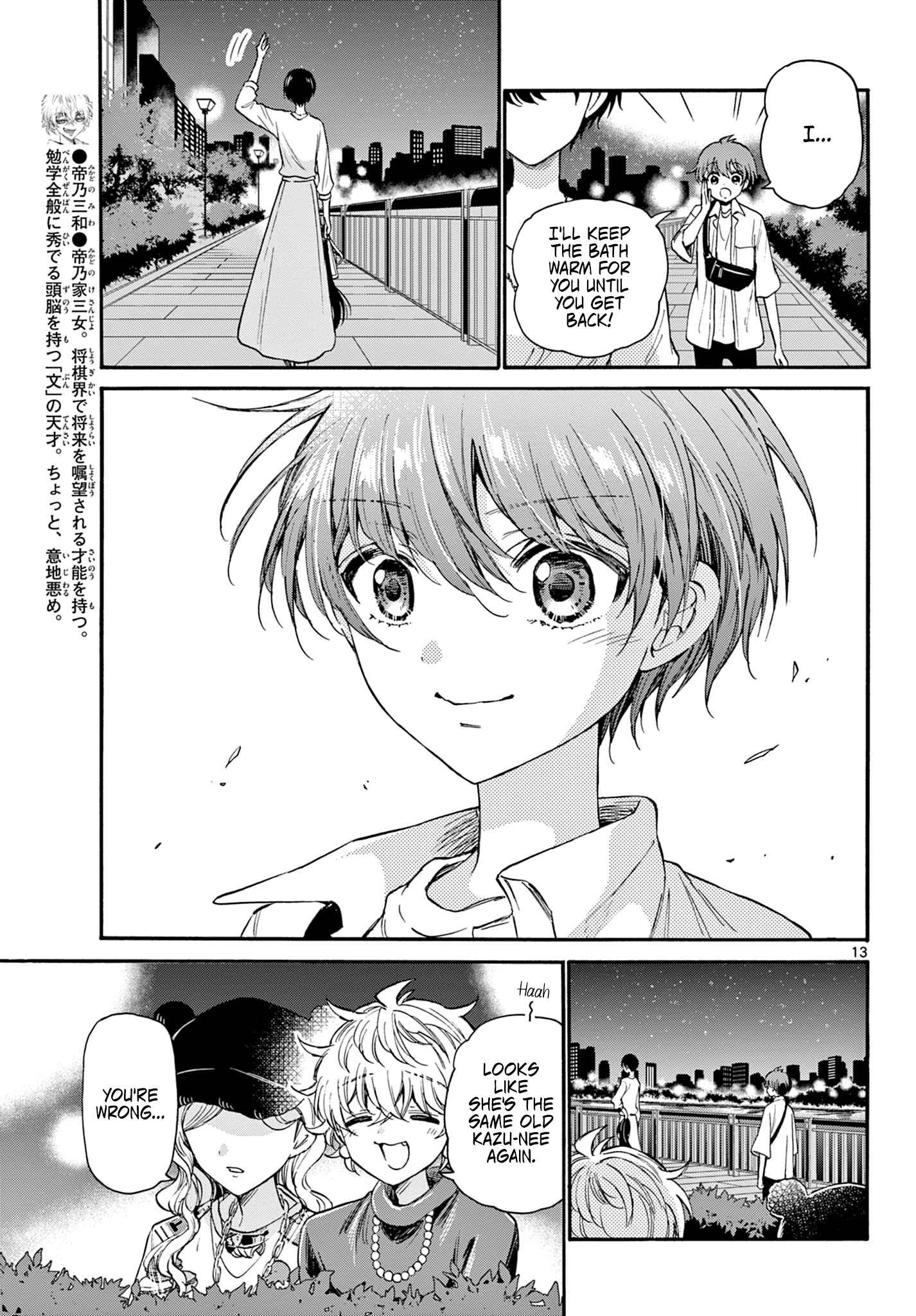 Mikadono Sanshimai wa Angai, Choroi. Chapter 22 page 11