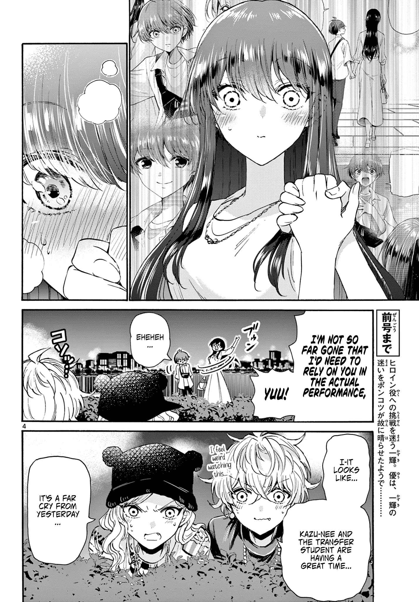 Mikadono Sanshimai wa Angai, Choroi. Chapter 22 page 3