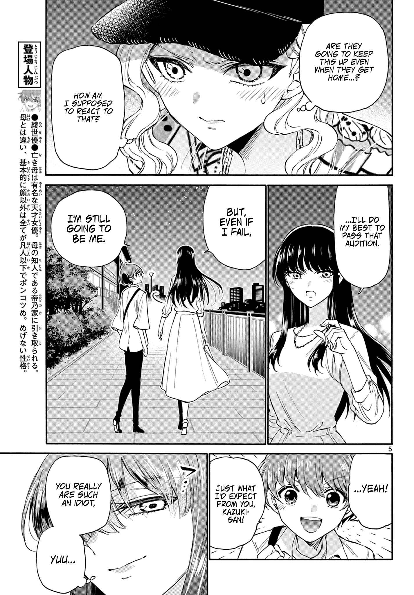 Mikadono Sanshimai wa Angai, Choroi. Chapter 22 page 4
