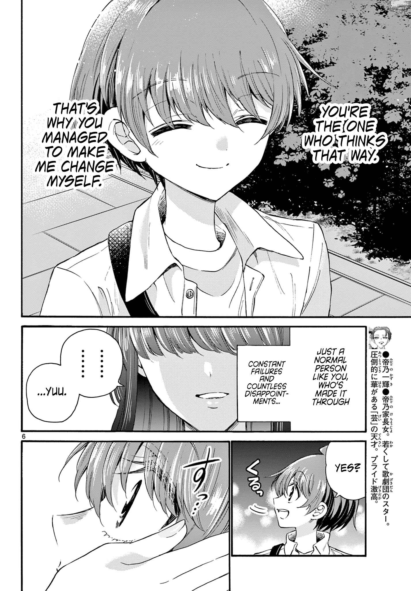 Mikadono Sanshimai wa Angai, Choroi. Chapter 22 page 5