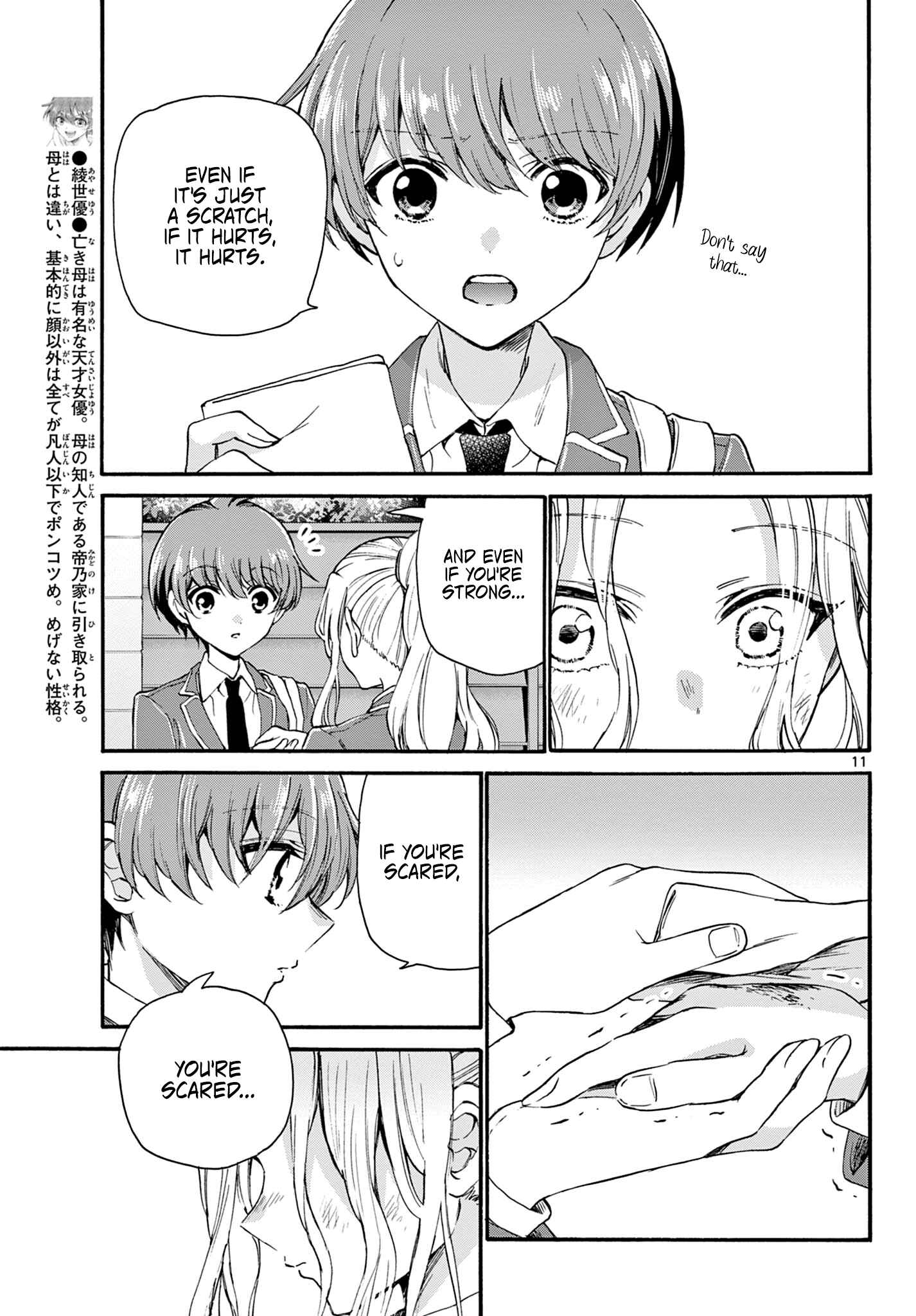 Mikadono Sanshimai wa Angai, Choroi. Chapter 24 page 10