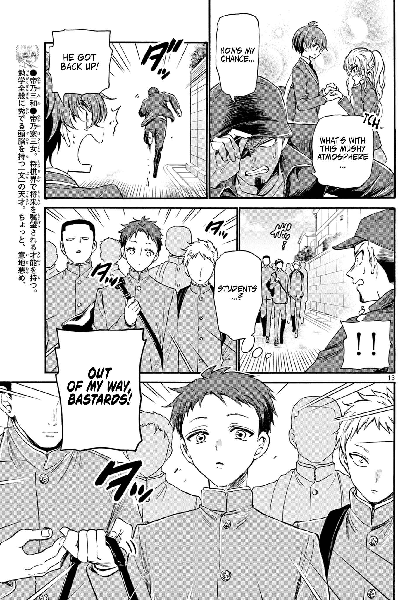 Mikadono Sanshimai wa Angai, Choroi. Chapter 24 page 12