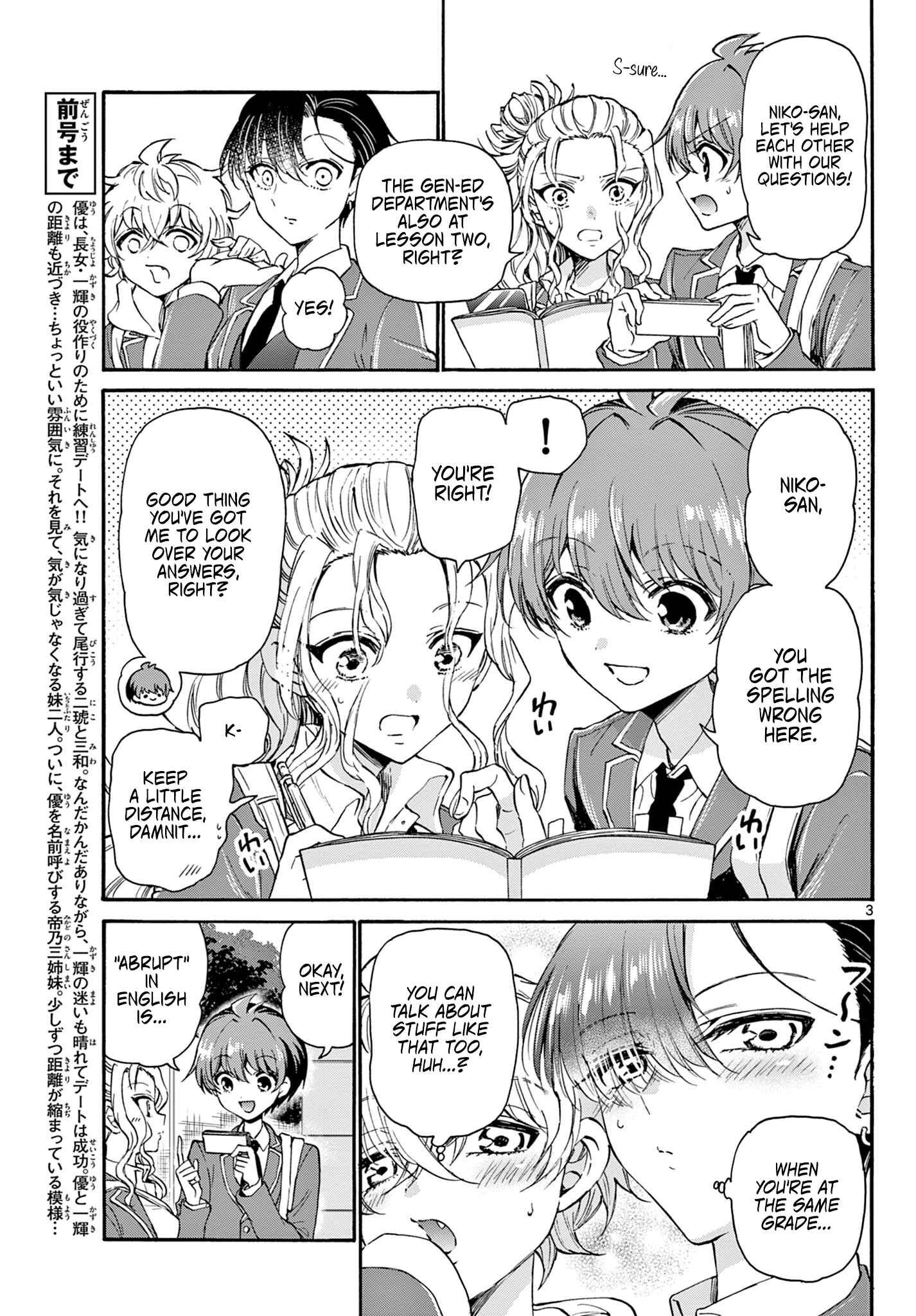 Mikadono Sanshimai wa Angai, Choroi. Chapter 24 page 2