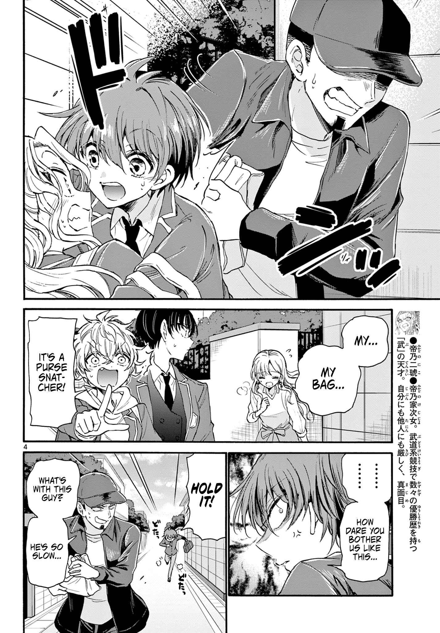 Mikadono Sanshimai wa Angai, Choroi. Chapter 24 page 3