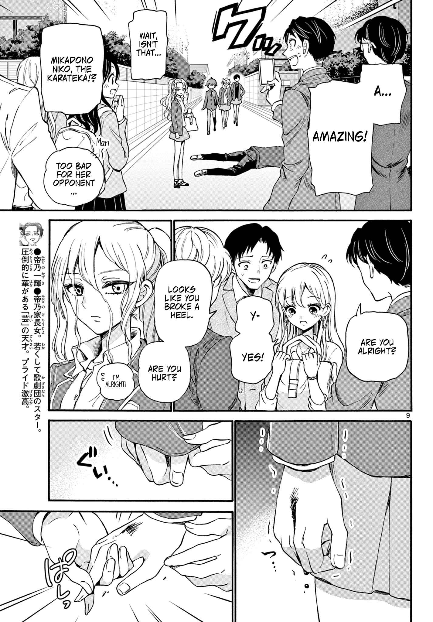 Mikadono Sanshimai wa Angai, Choroi. Chapter 24 page 8