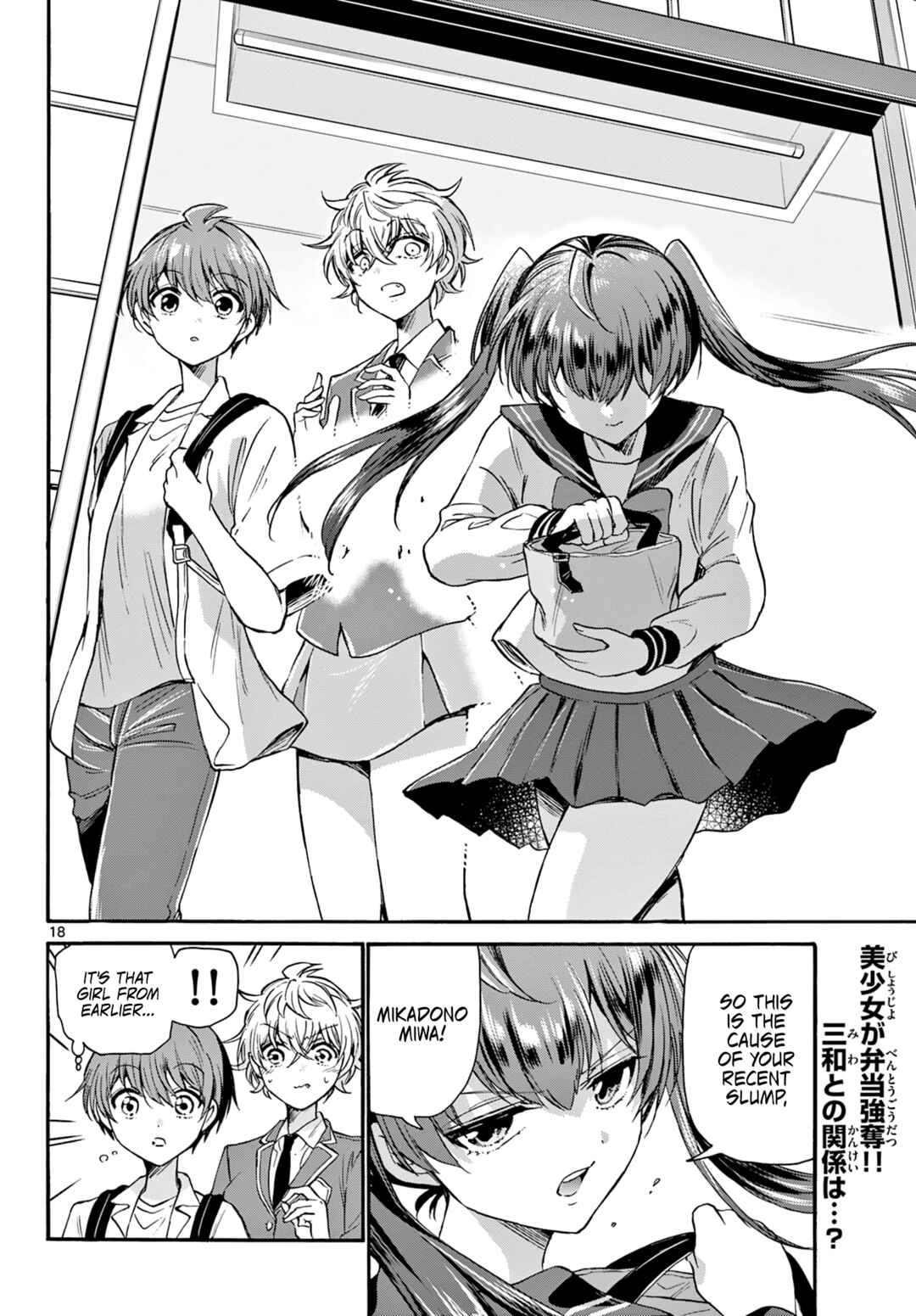 Mikadono Sanshimai wa Angai, Choroi. Chapter 36 page 17