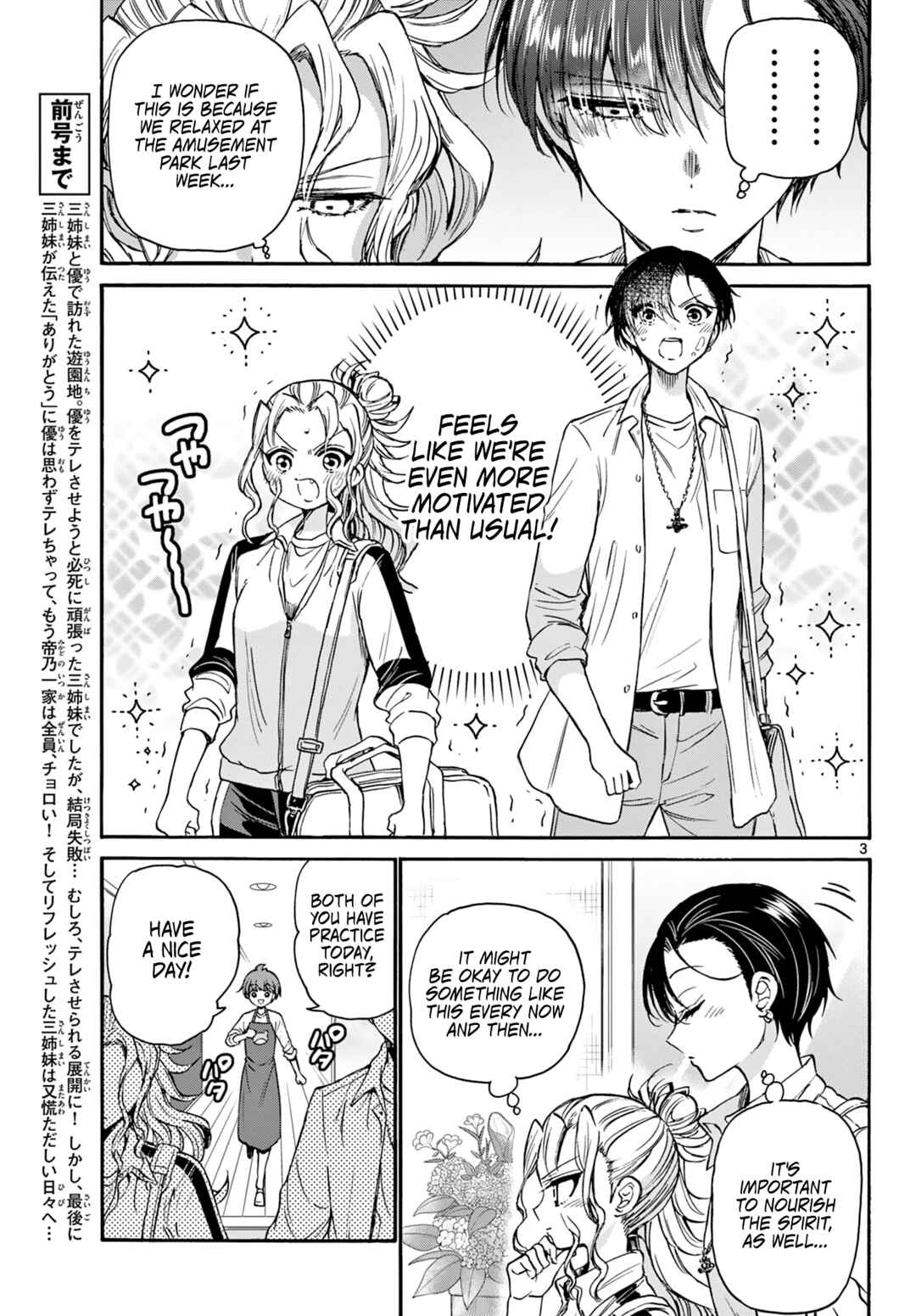 Mikadono Sanshimai wa Angai, Choroi. Chapter 36 page 2