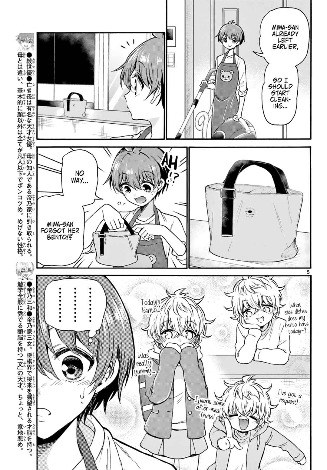 Mikadono Sanshimai wa Angai, Choroi. Chapter 36 page 4