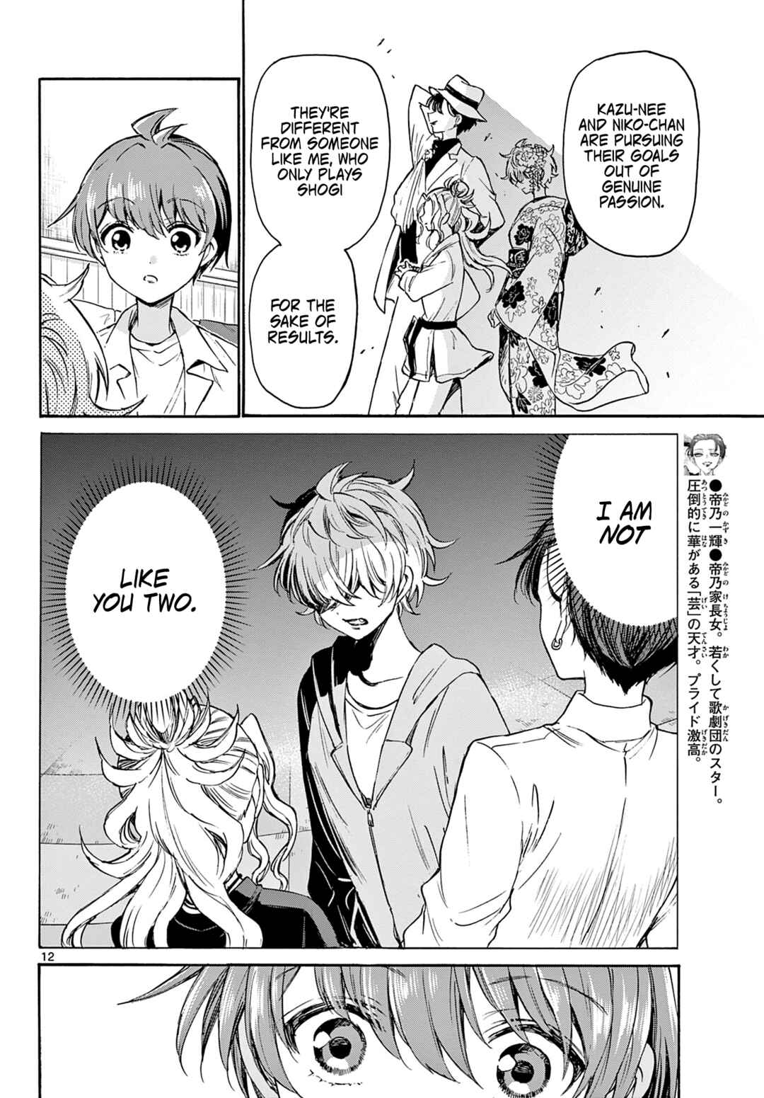 Mikadono Sanshimai wa Angai, Choroi. Chapter 41 page 11