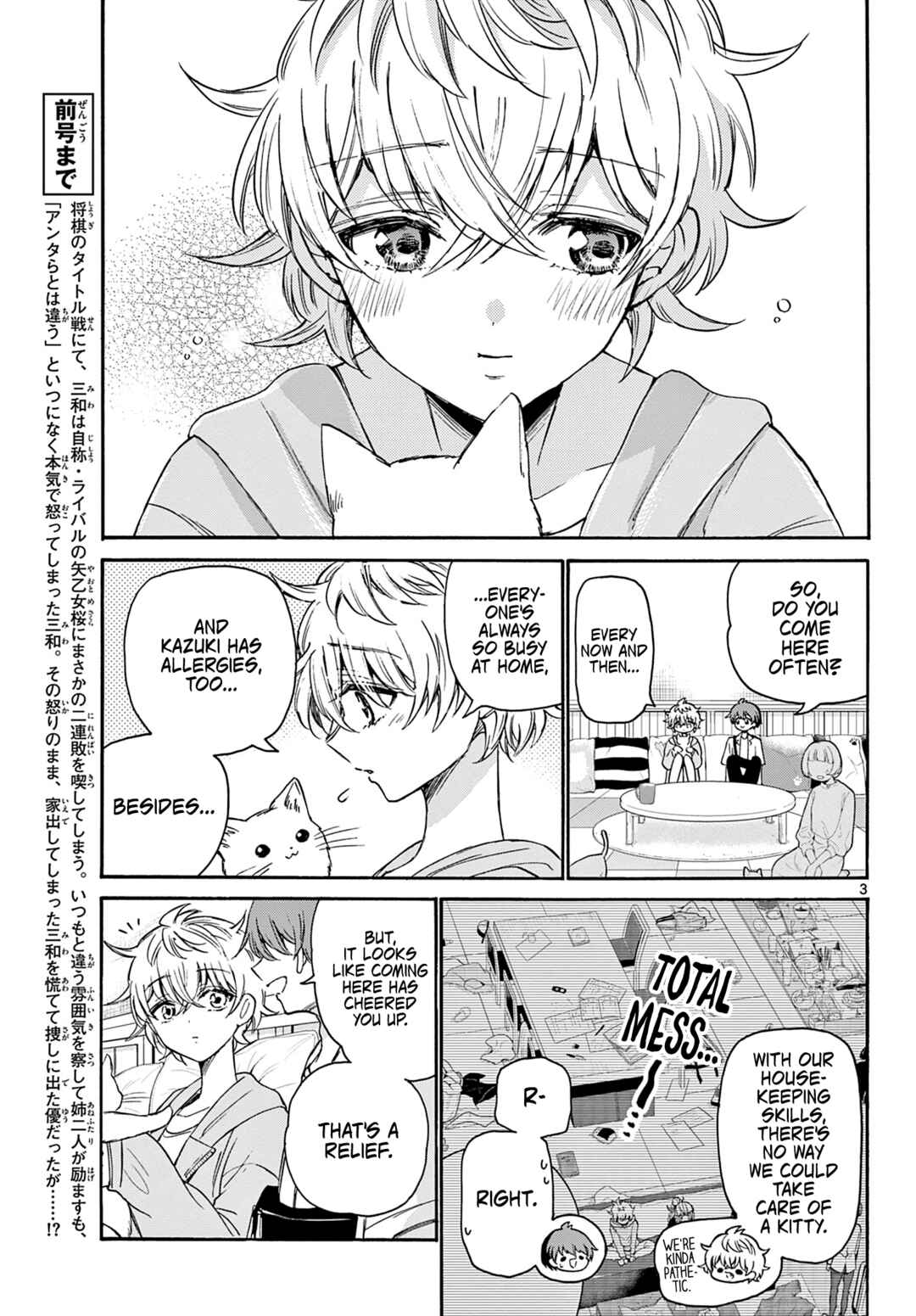Mikadono Sanshimai wa Angai, Choroi. Chapter 41 page 2