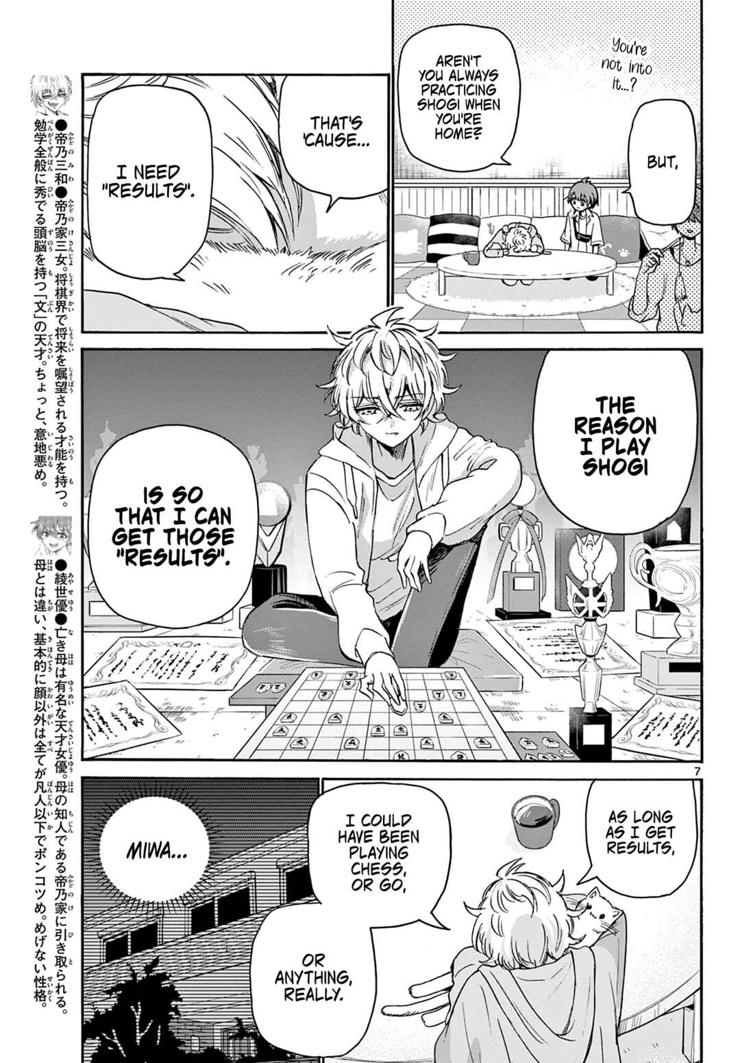 Mikadono Sanshimai wa Angai, Choroi. Chapter 41 page 6