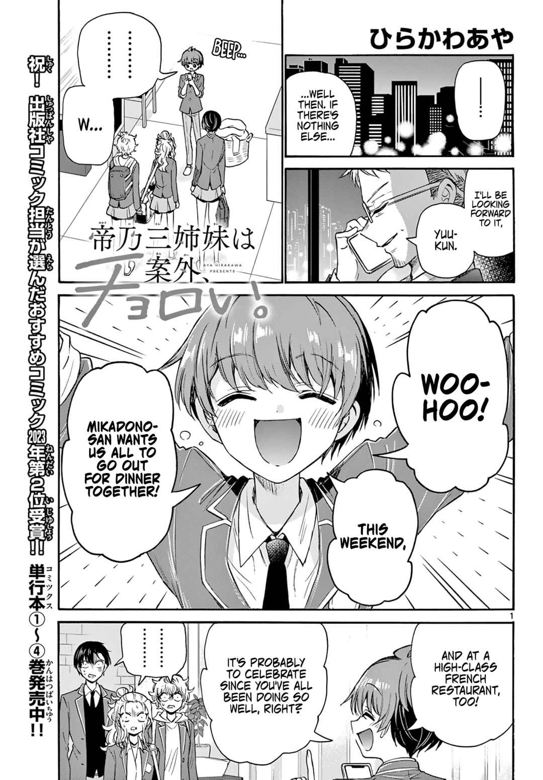 Mikadono Sanshimai wa Angai, Choroi. Chapter 54 page 0