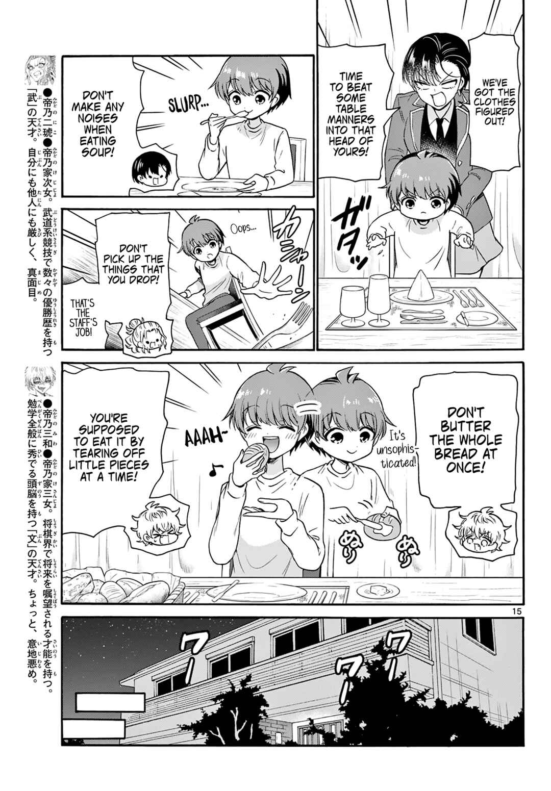 Mikadono Sanshimai wa Angai, Choroi. Chapter 54 page 14