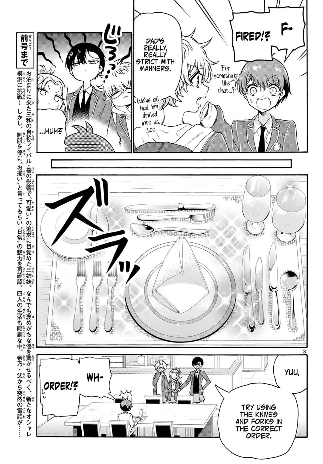 Mikadono Sanshimai wa Angai, Choroi. Chapter 54 page 2