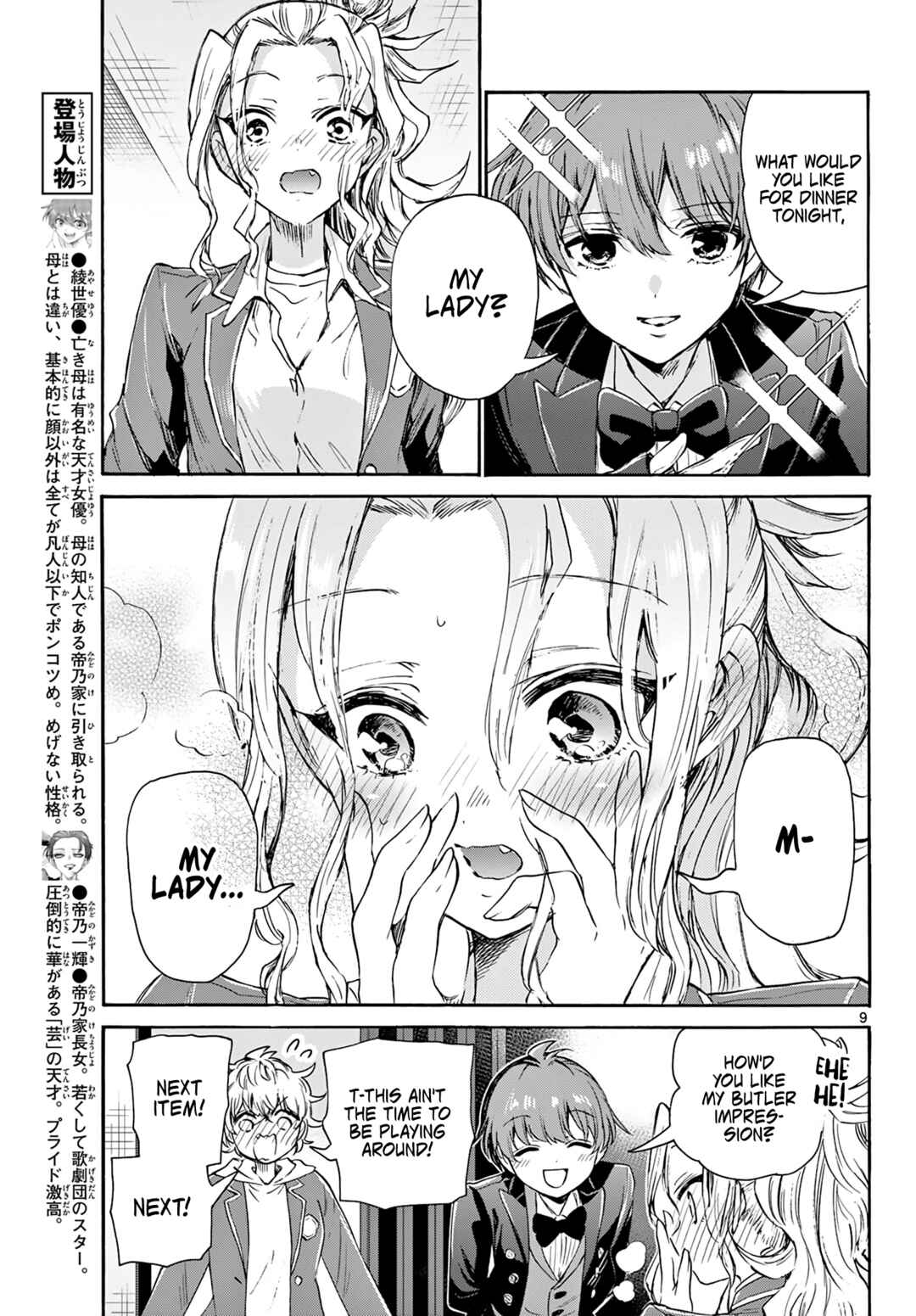 Mikadono Sanshimai wa Angai, Choroi. Chapter 54 page 8
