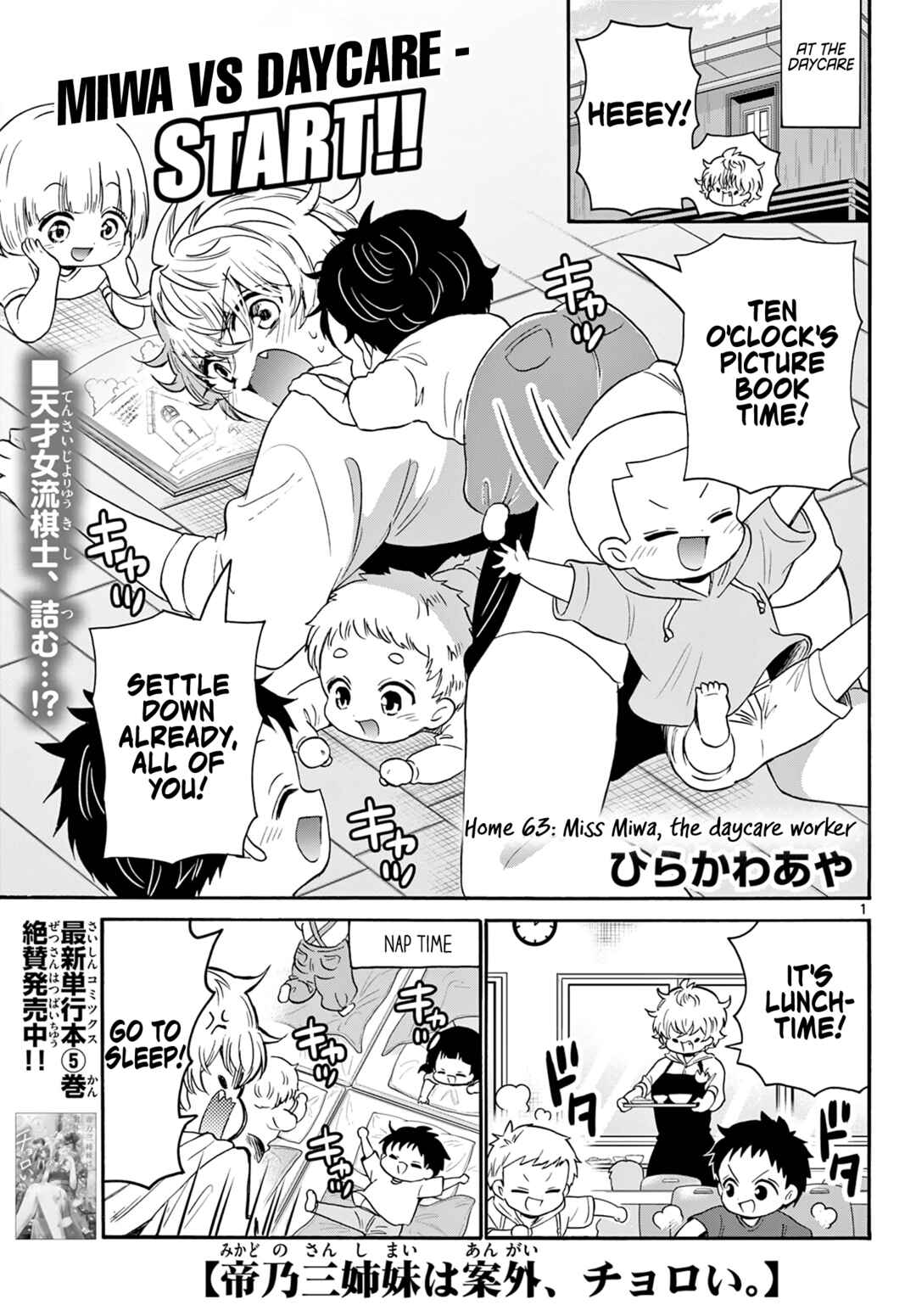 Mikadono Sanshimai wa Angai, Choroi. Chapter 63 page 0