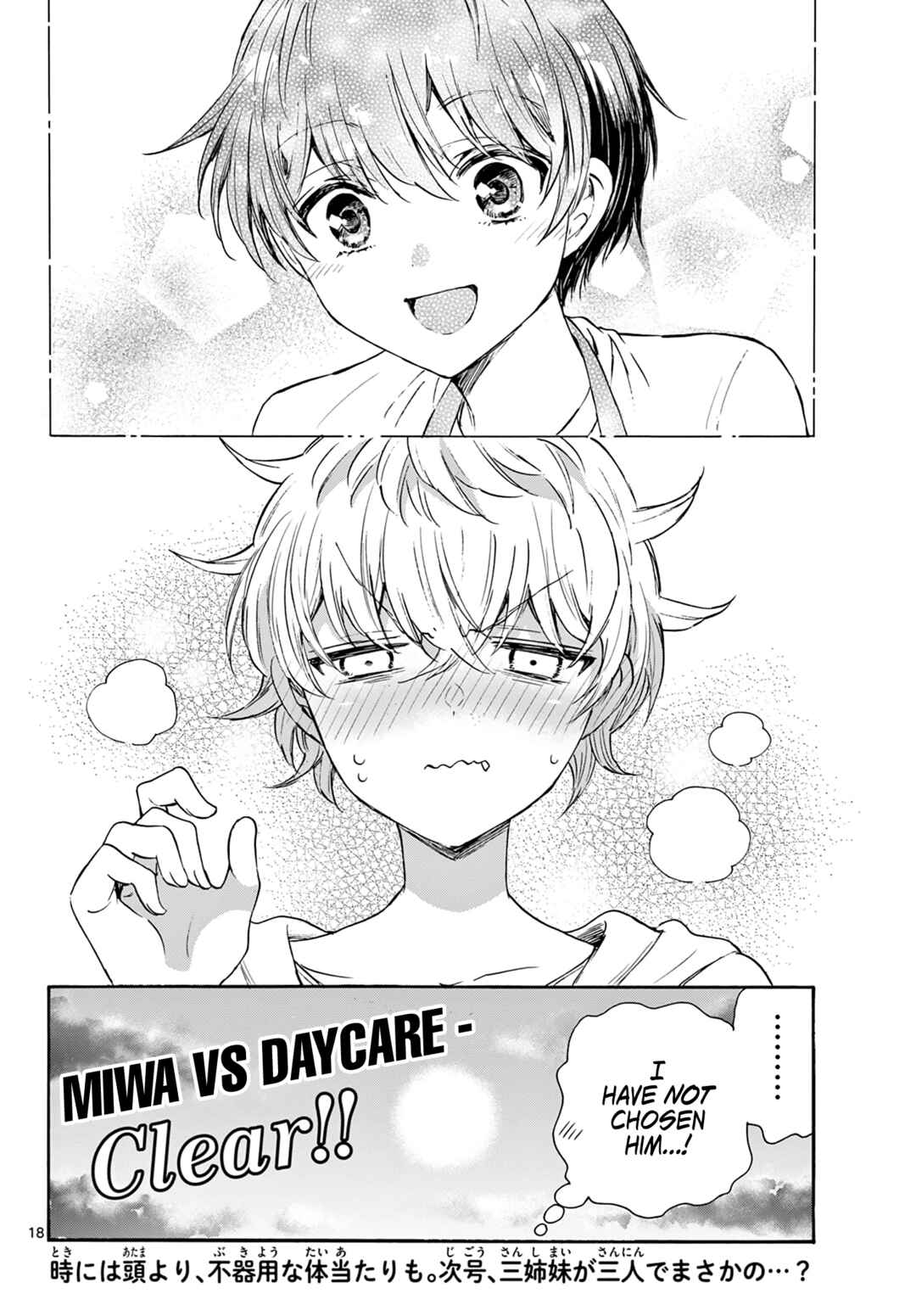 Mikadono Sanshimai wa Angai, Choroi. Chapter 63 page 17