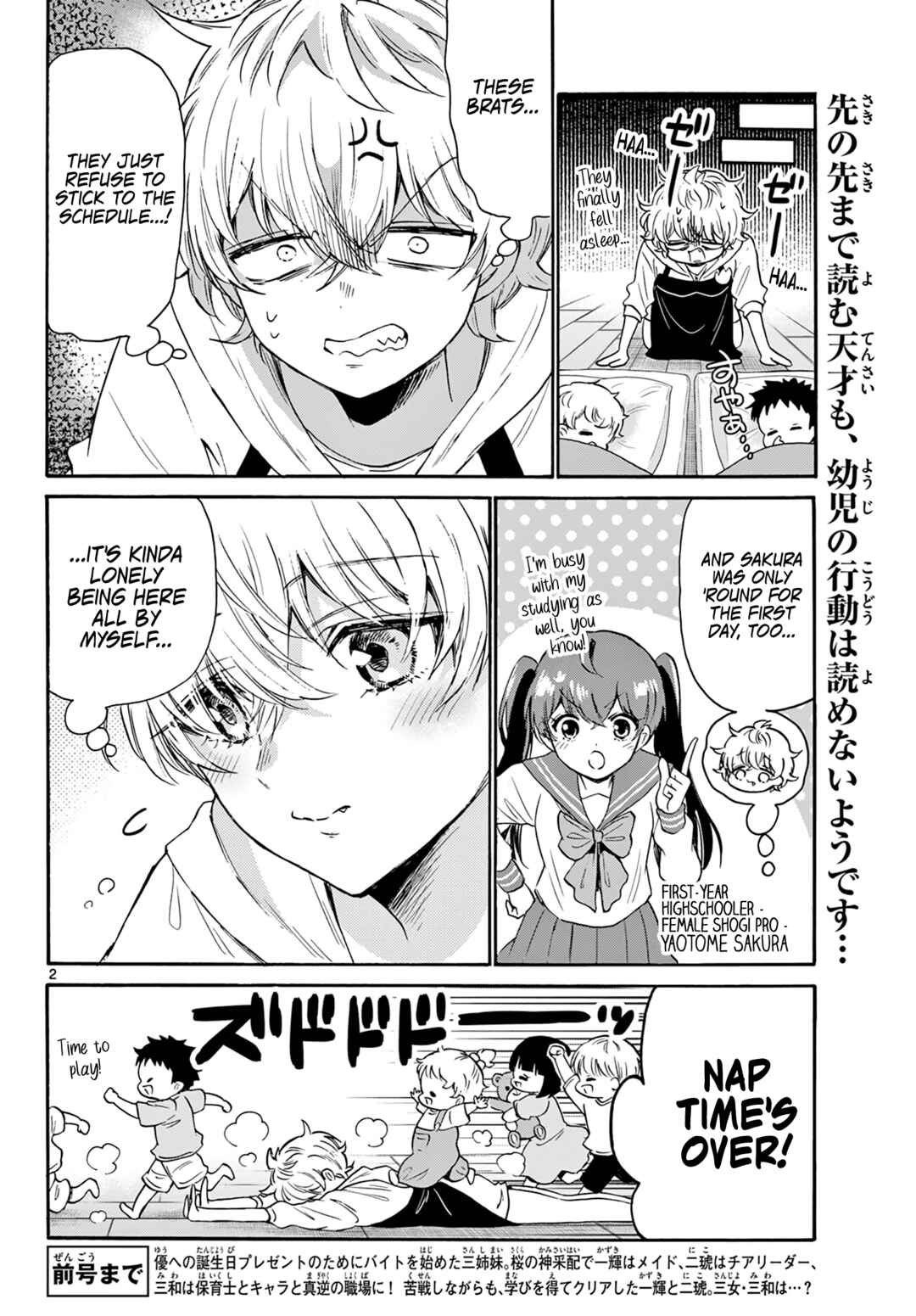 Mikadono Sanshimai wa Angai, Choroi. Chapter 63 page 1