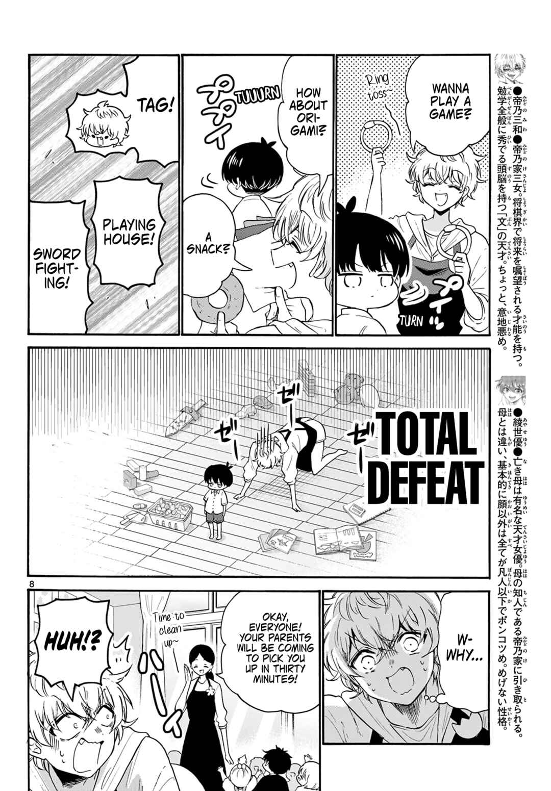 Mikadono Sanshimai wa Angai, Choroi. Chapter 63 page 7
