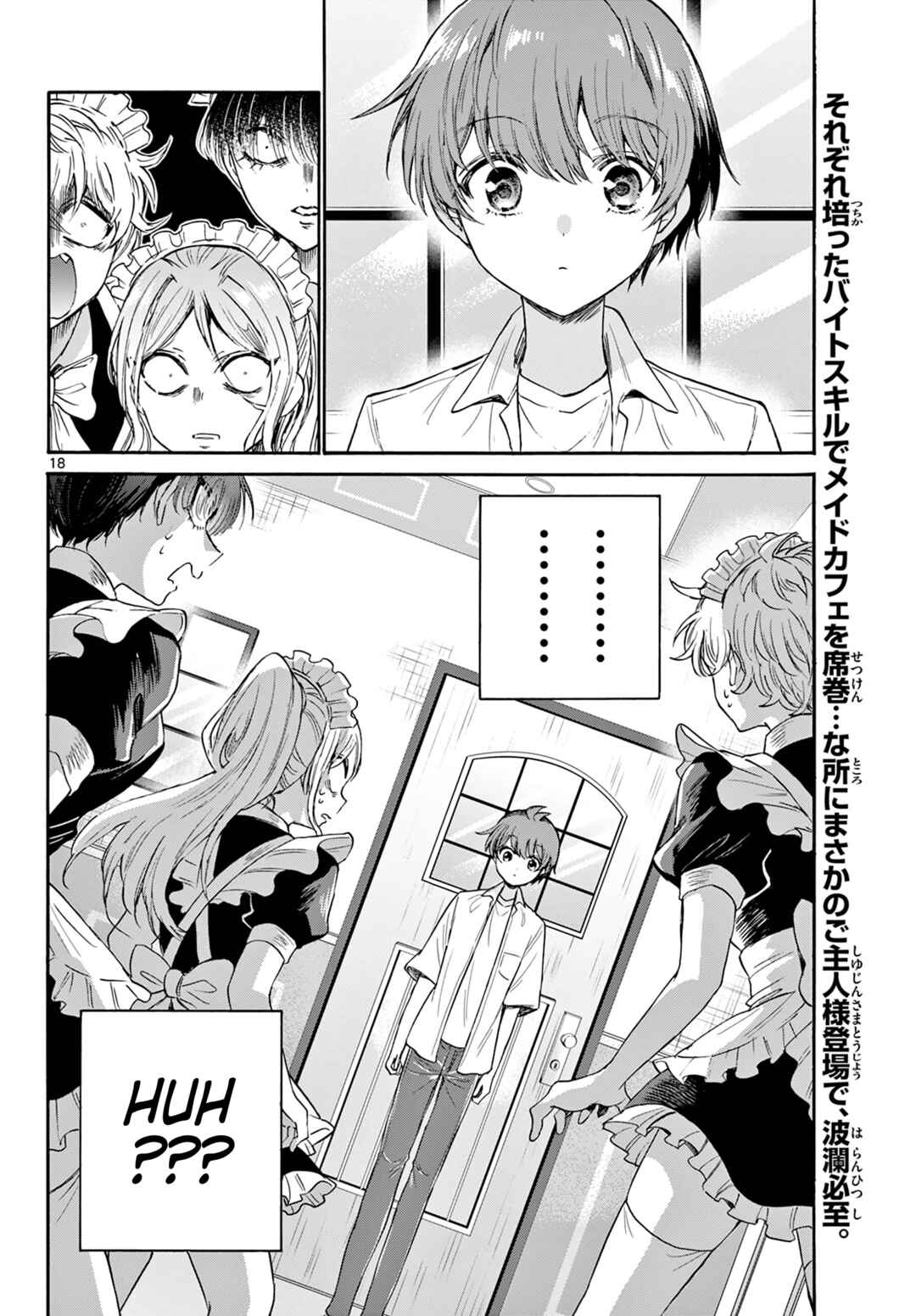 Mikadono Sanshimai wa Angai, Choroi. Chapter 64 page 16