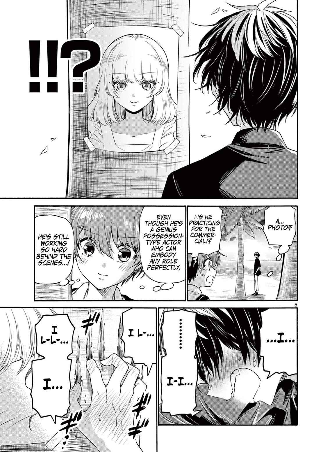 Mikadono Sanshimai wa Angai, Choroi. Chapter 87 page 3