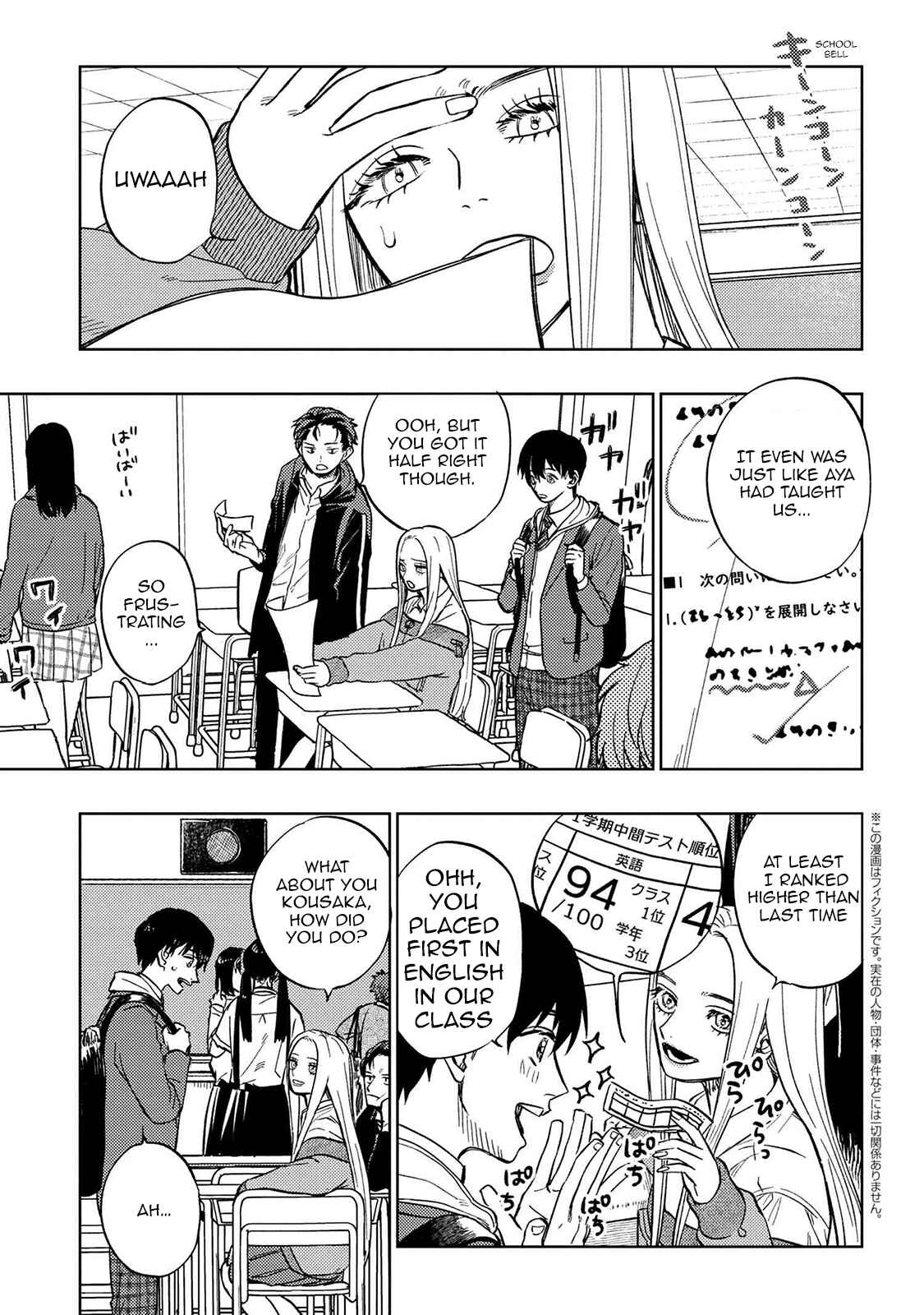 Miki-san, Daisuki Desu! Chapter 13 page 0