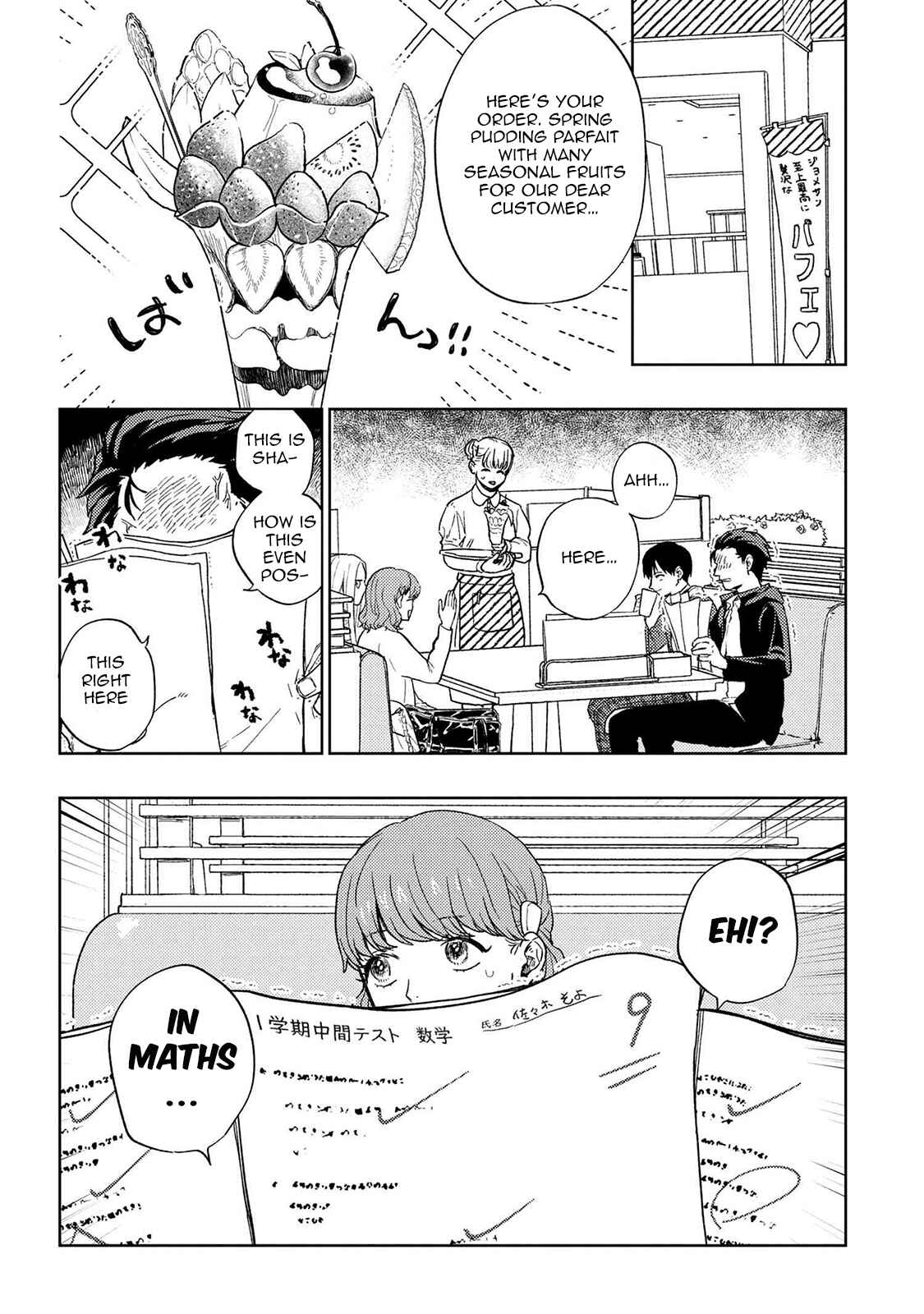 Miki-san, Daisuki Desu! Chapter 13 page 3