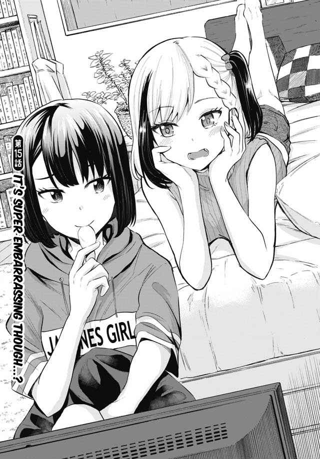 Misetagari no Tsuyuno-chan Chapter 15 page 0