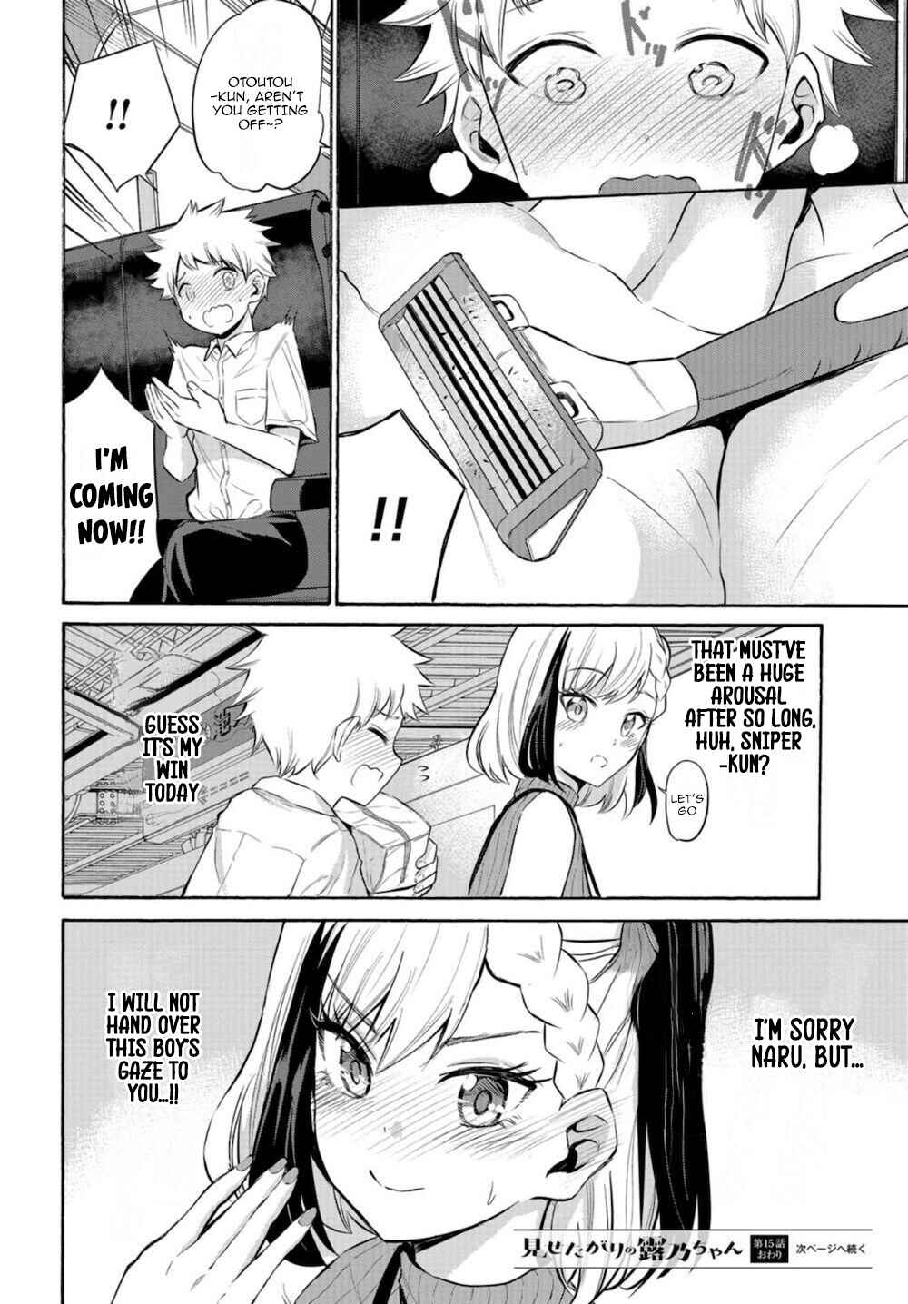Misetagari no Tsuyuno-chan Chapter 15 page 20