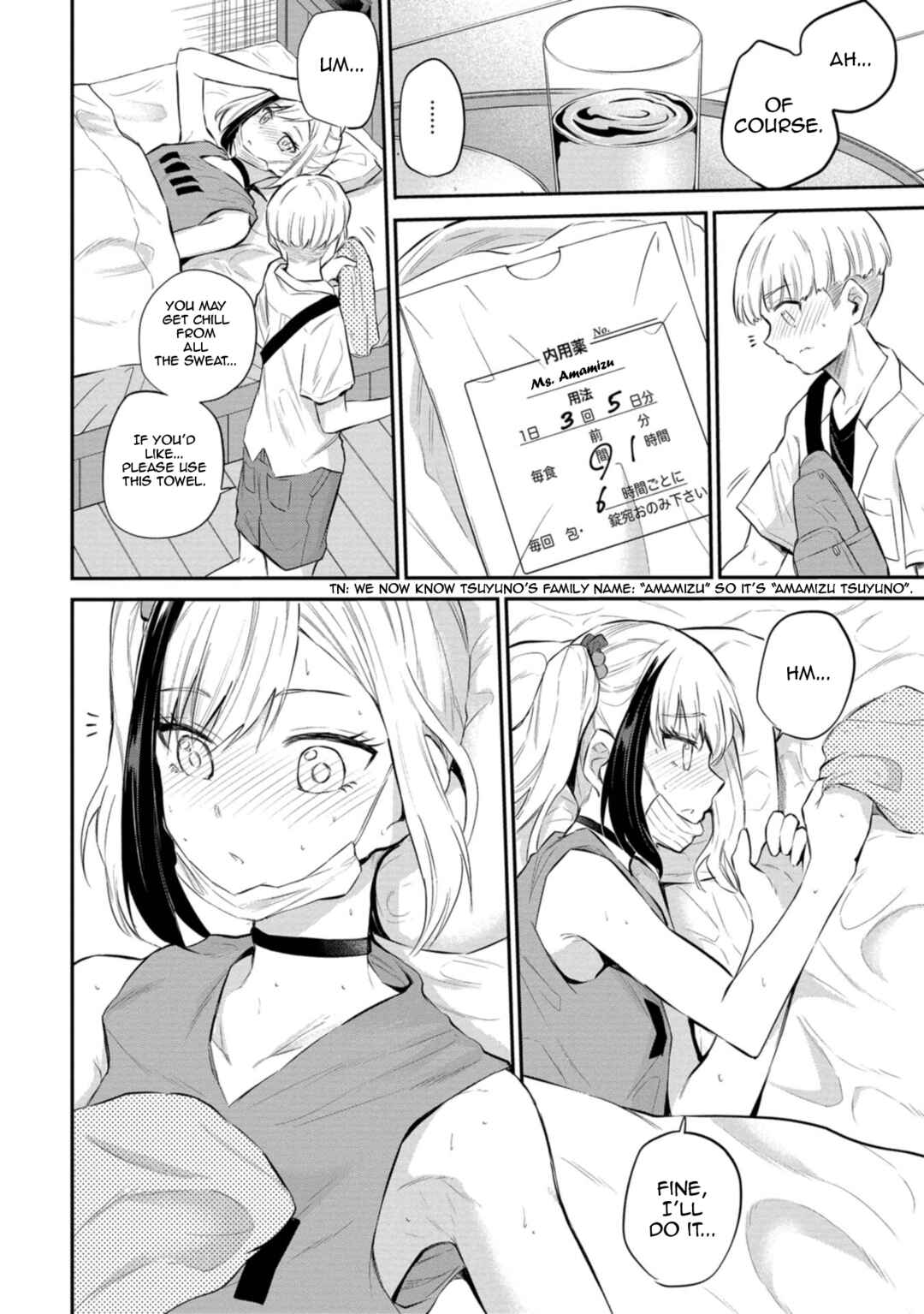 Misetagari no Tsuyuno-chan Chapter 27 page 11