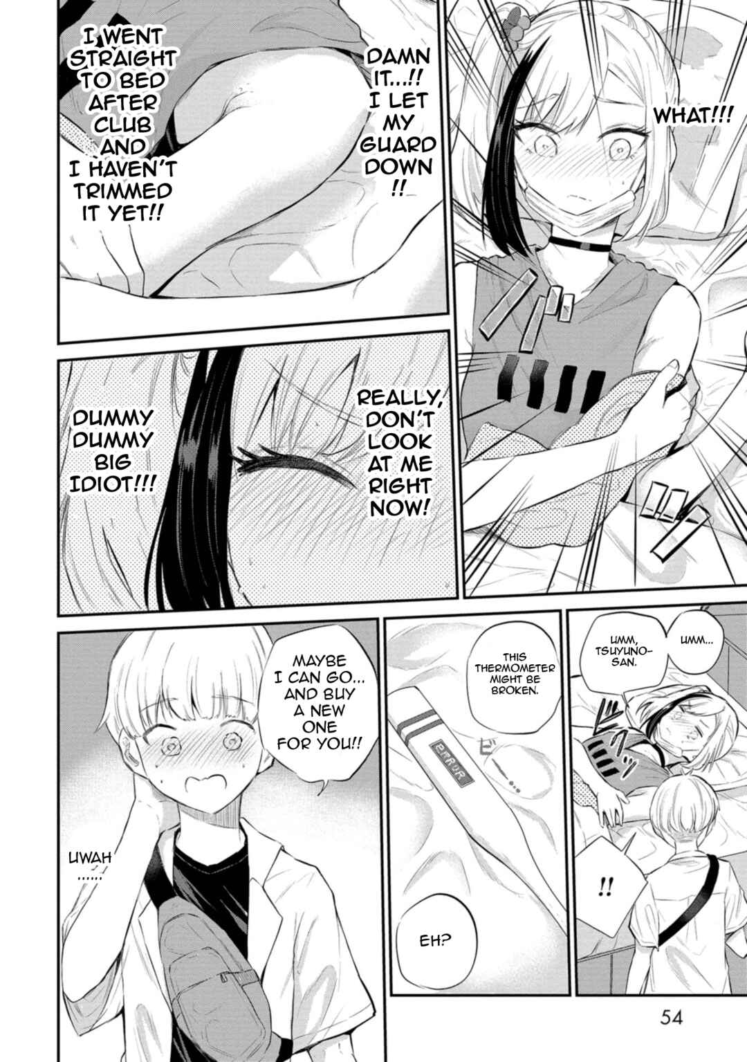 Misetagari no Tsuyuno-chan Chapter 27 page 13