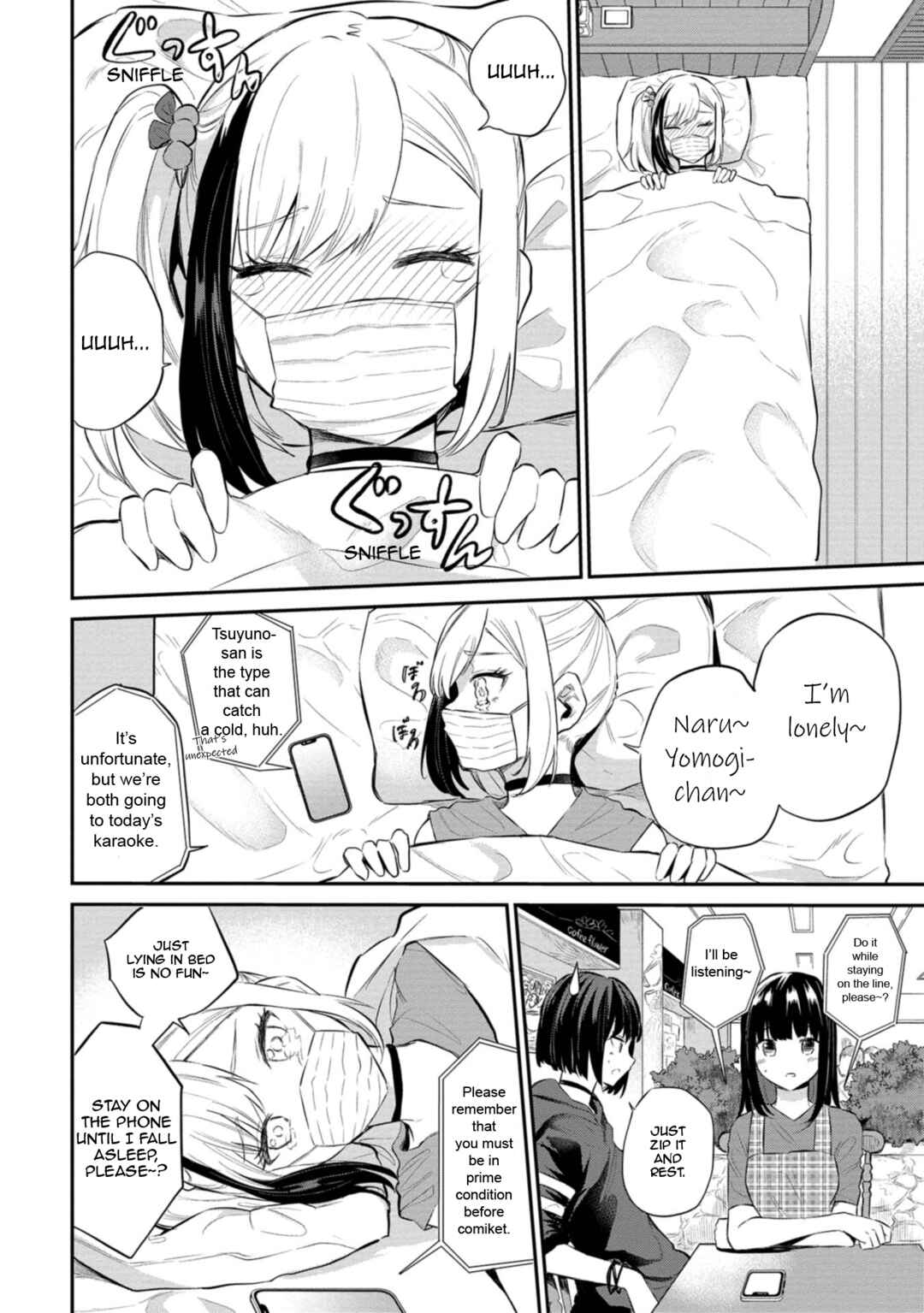Misetagari no Tsuyuno-chan Chapter 27 page 3