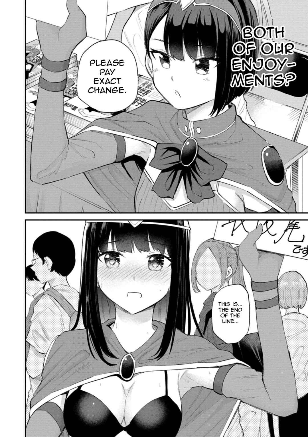 Misetagari no Tsuyuno-chan Chapter 29 page 17