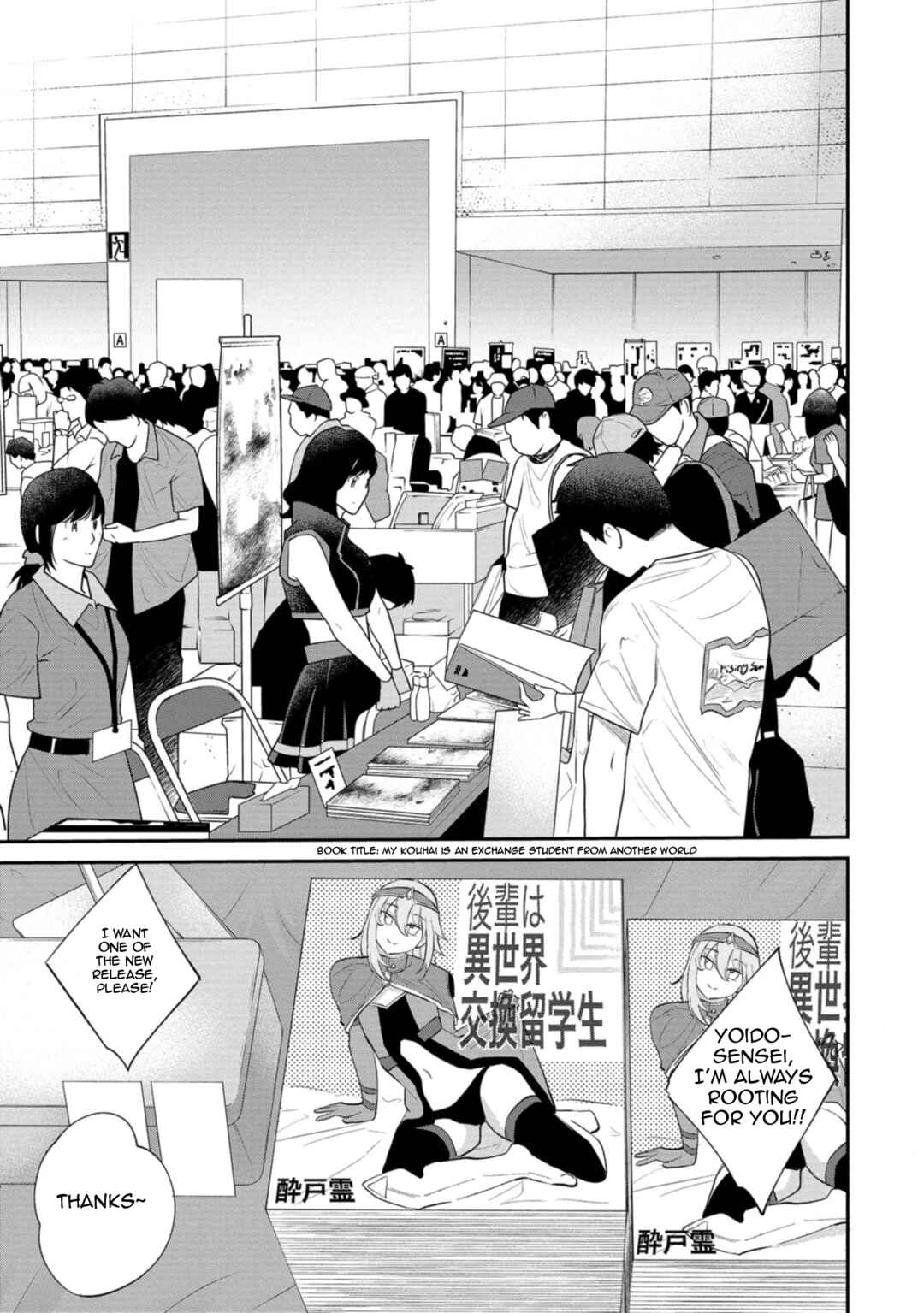 Misetagari no Tsuyuno-chan Chapter 29 page 4