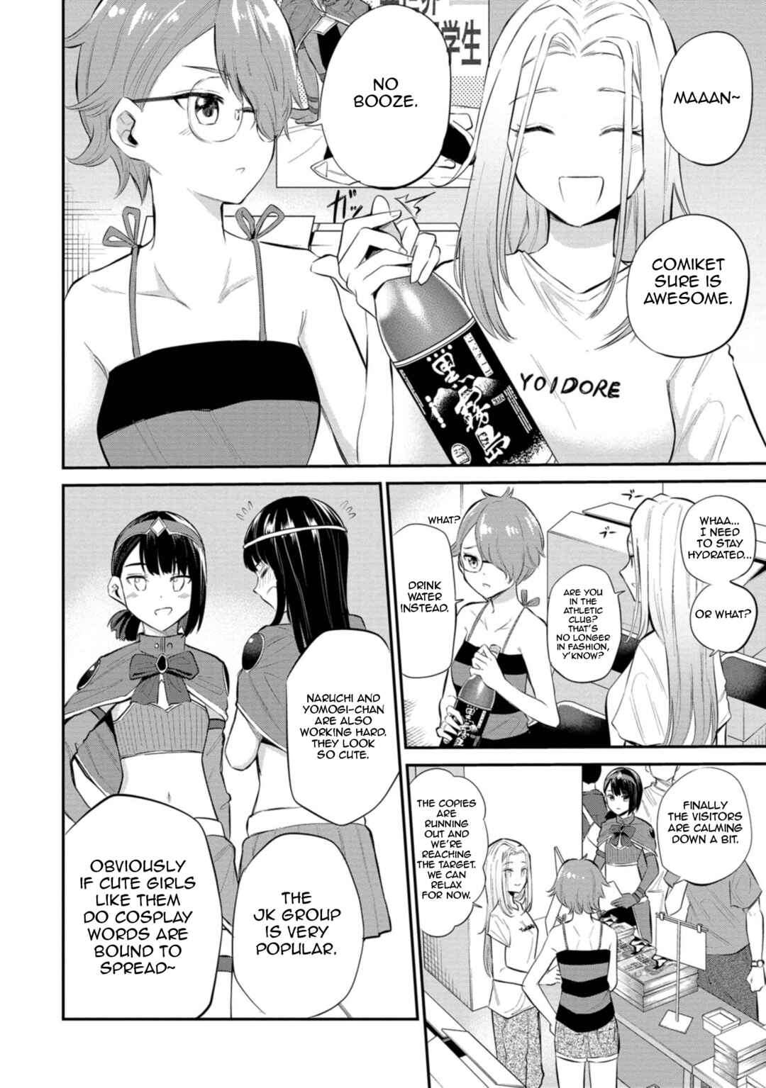 Misetagari no Tsuyuno-chan Chapter 29 page 7