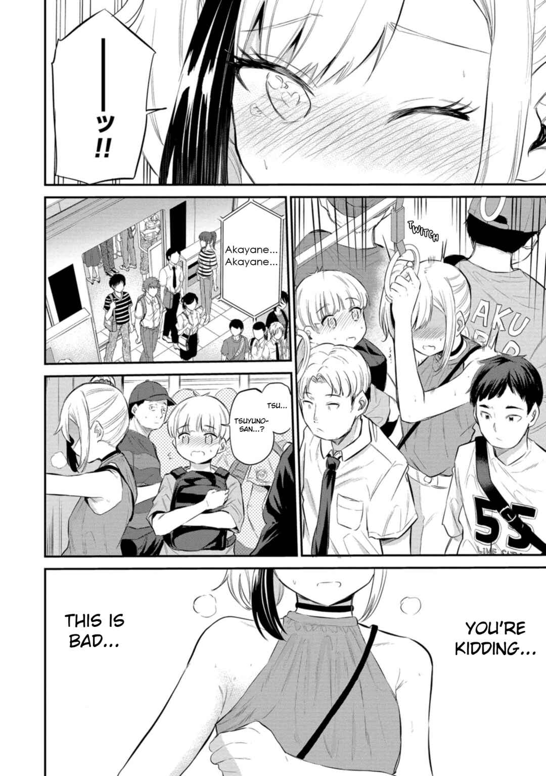 Misetagari no Tsuyuno-chan Chapter 36 page 15