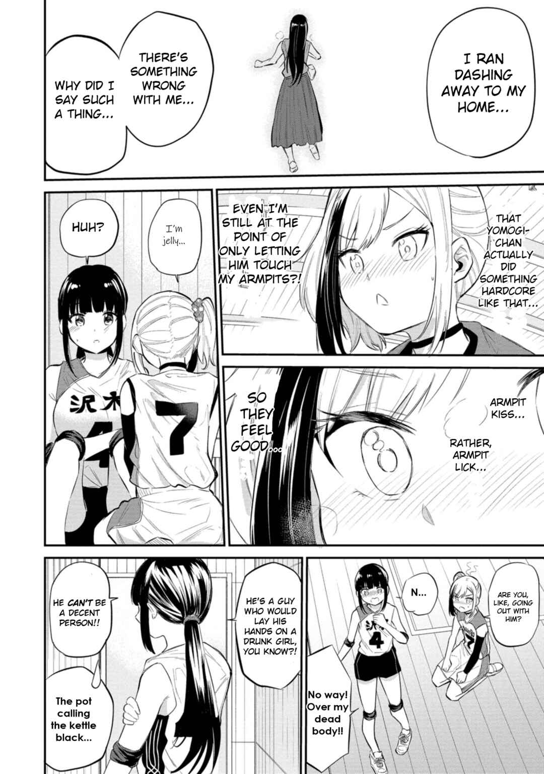Misetagari no Tsuyuno-chan Chapter 36 page 7