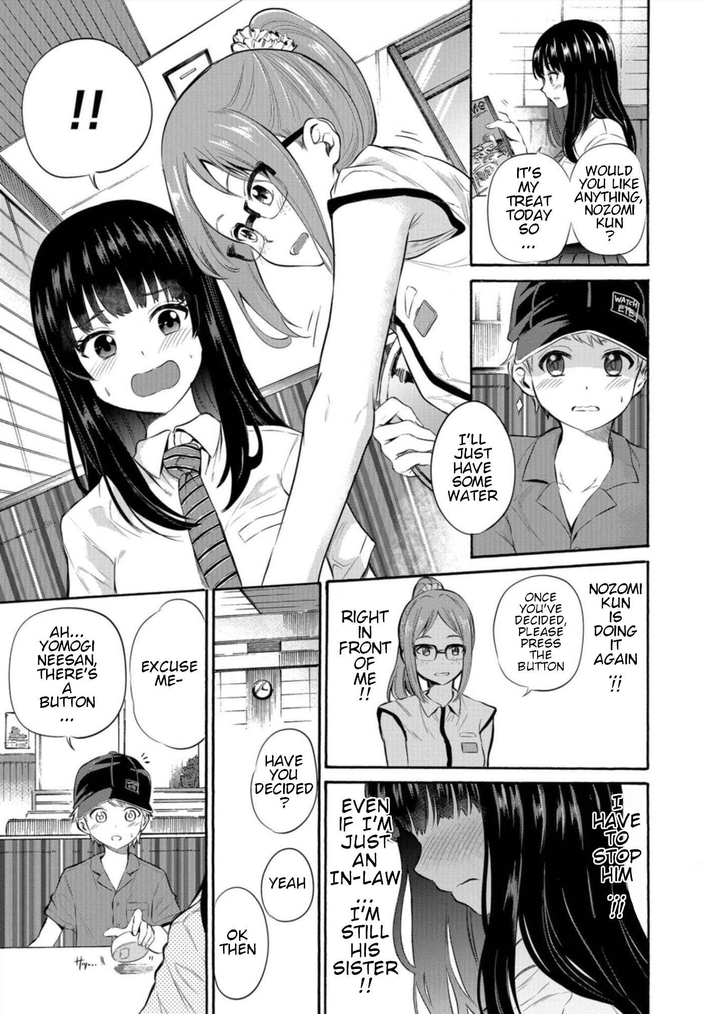 Misetagari no Tsuyuno-chan Chapter 5 page 12