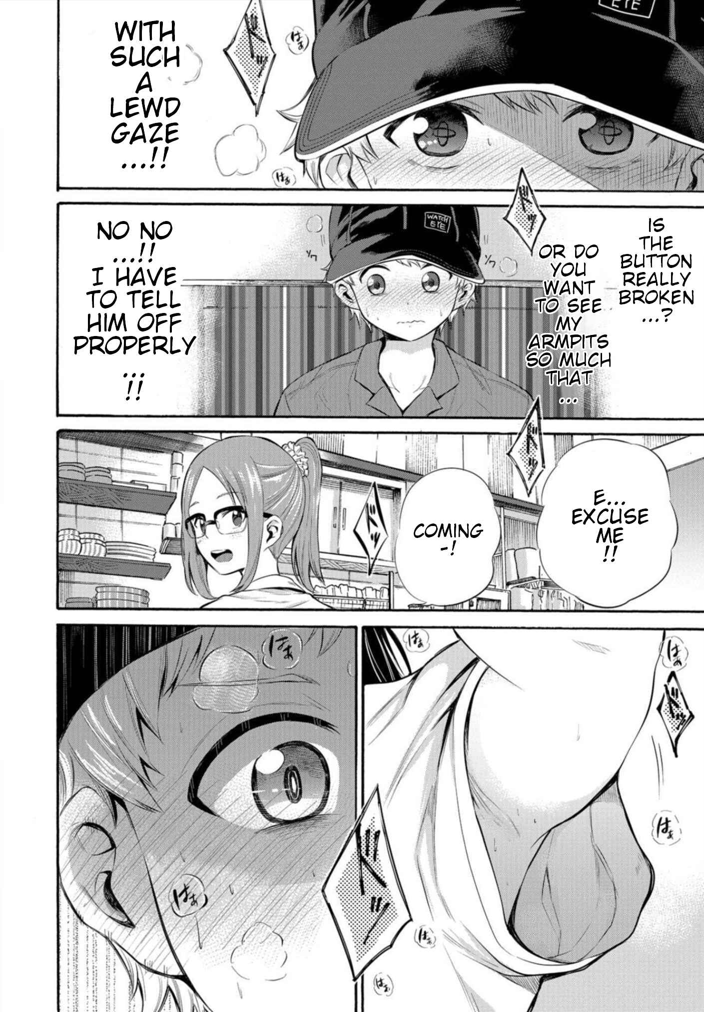Misetagari no Tsuyuno-chan Chapter 5 page 15