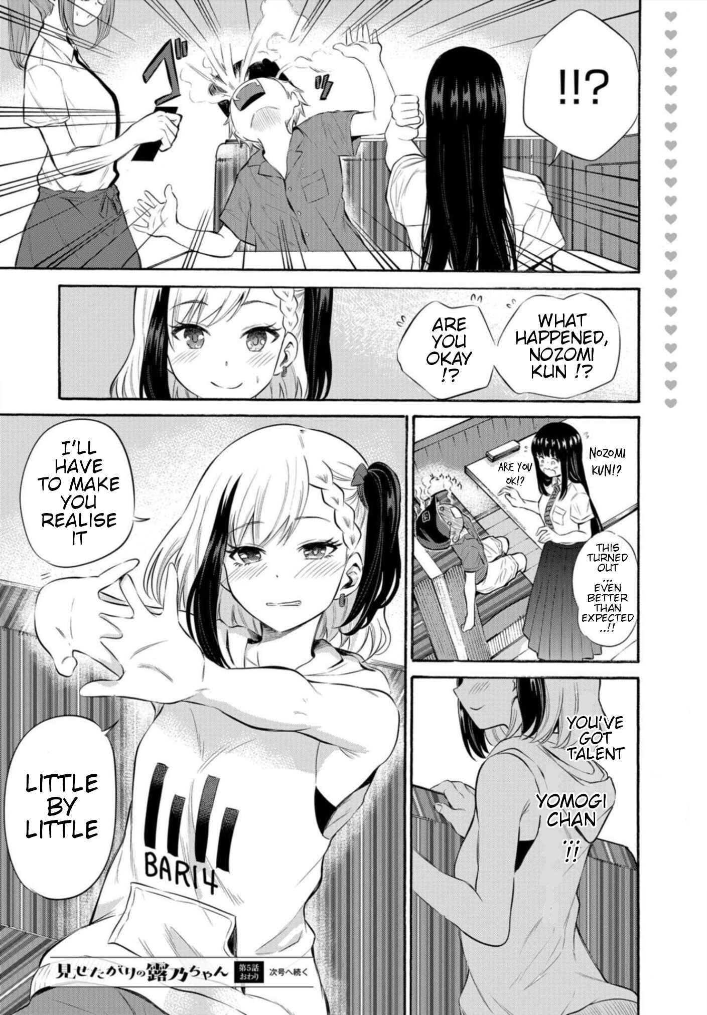 Misetagari no Tsuyuno-chan Chapter 5 page 19