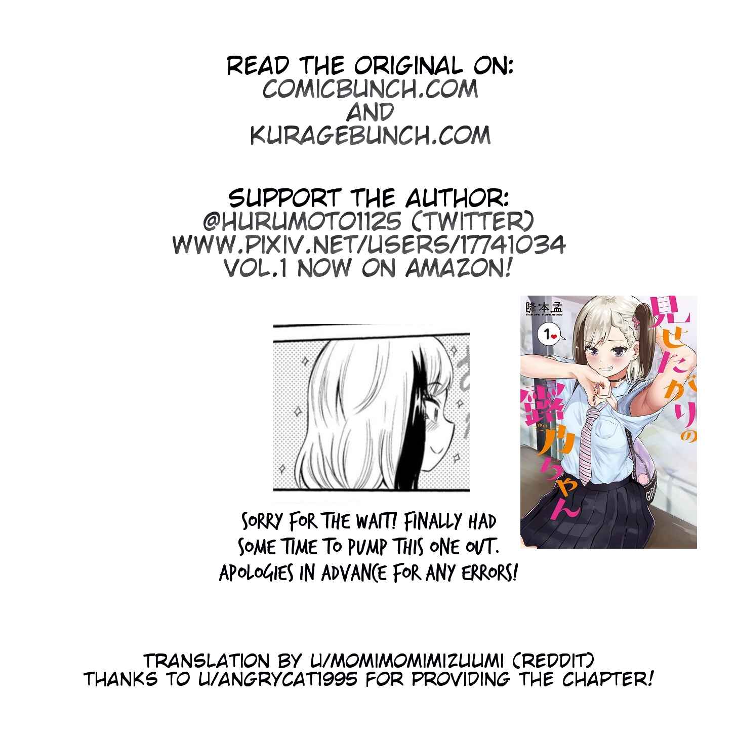 Misetagari no Tsuyuno-chan Chapter 5 page 20
