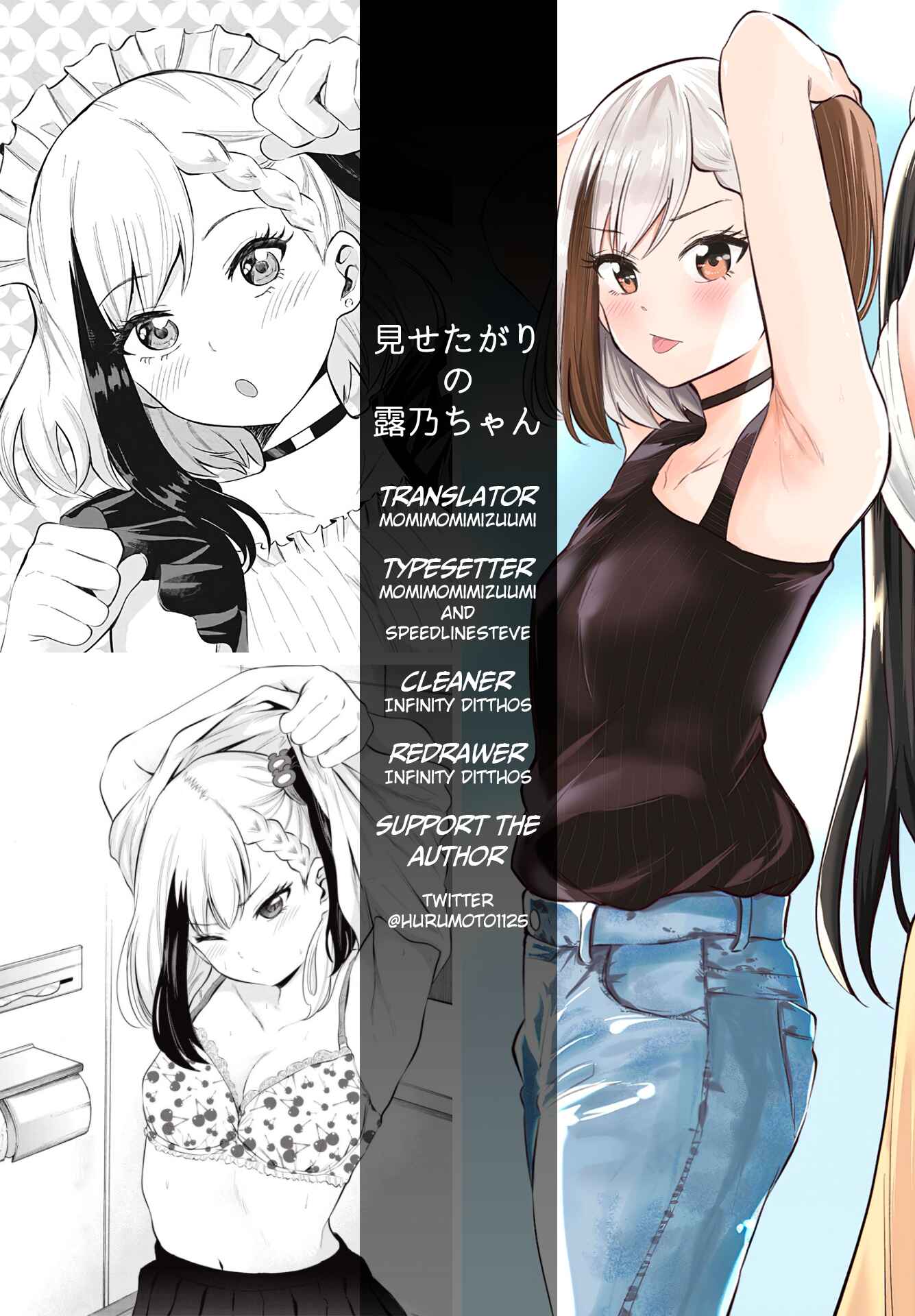 Misetagari no Tsuyuno-chan Chapter 8 page 19
