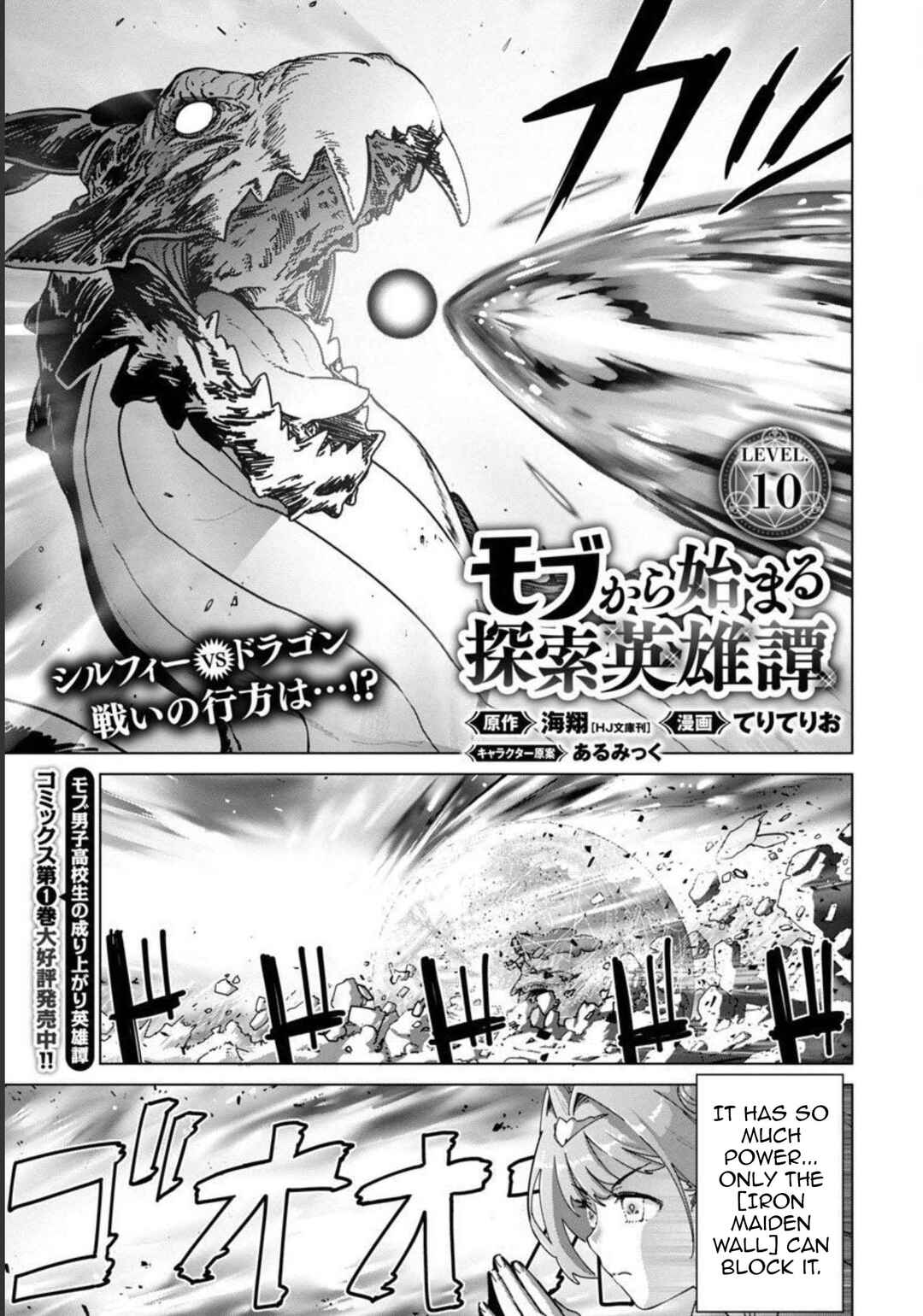 Mob kara Hajimaru Tansaku Eiyuutan Chapter 10 page 1