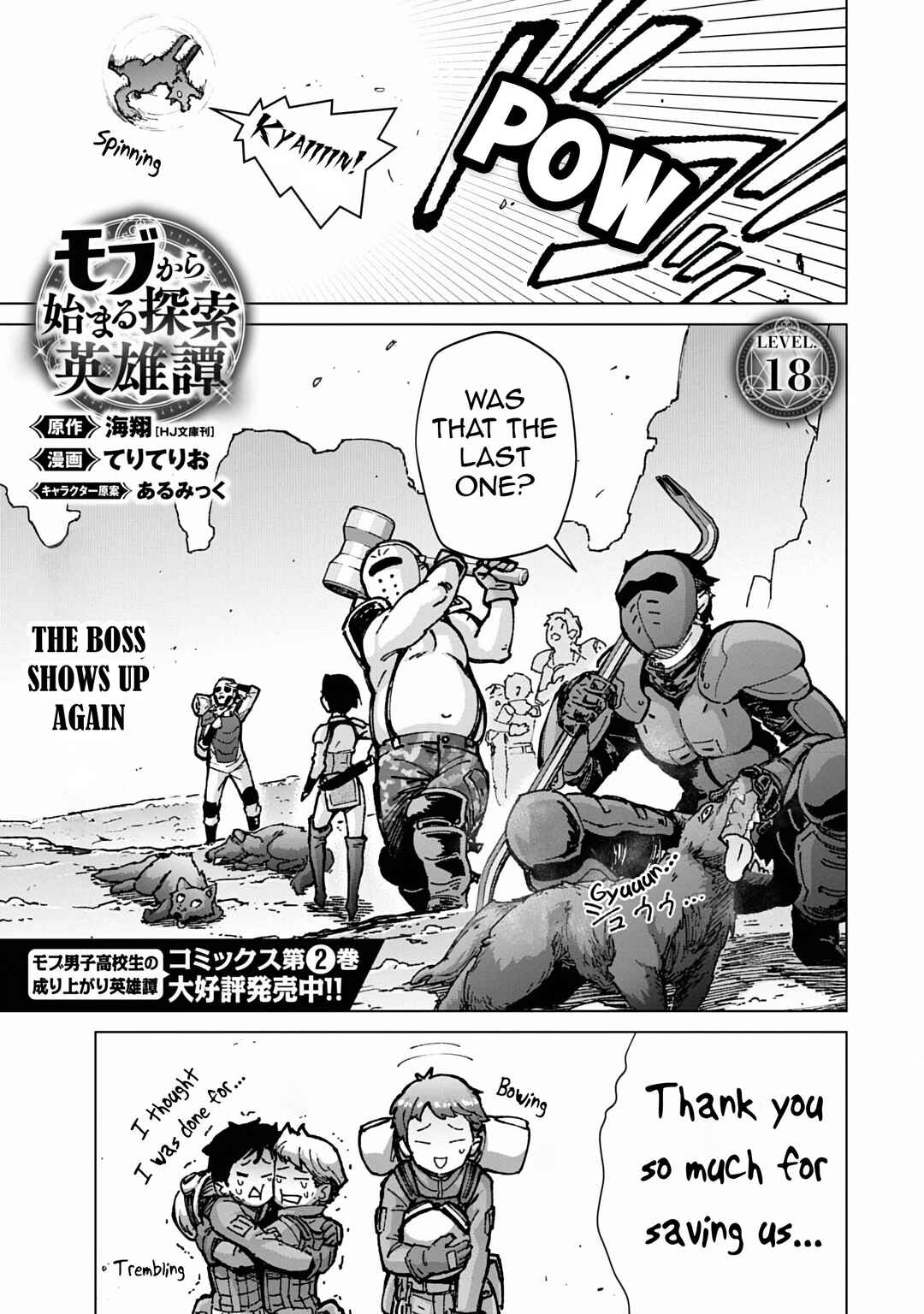 Mob kara Hajimaru Tansaku Eiyuutan Chapter 18 page 1