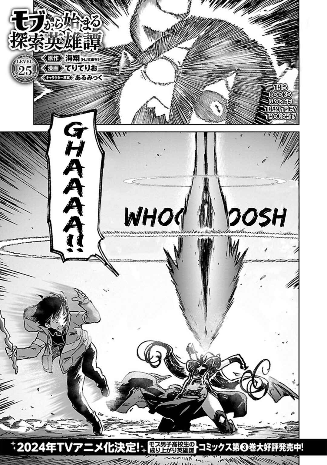 Mob kara Hajimaru Tansaku Eiyuutan Chapter 25 page 1