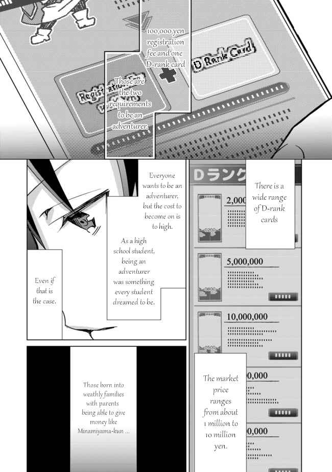 Mob Kousei no Ore Demo Boukensha ni Nareba Riajuu ni Naremasuka? Chapter 1 page 16
