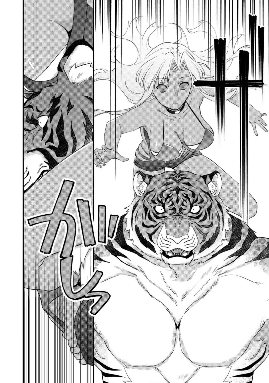 Mob Kousei no Ore Demo Boukensha ni Nareba Riajuu ni Naremasuka? Chapter 18 page 11