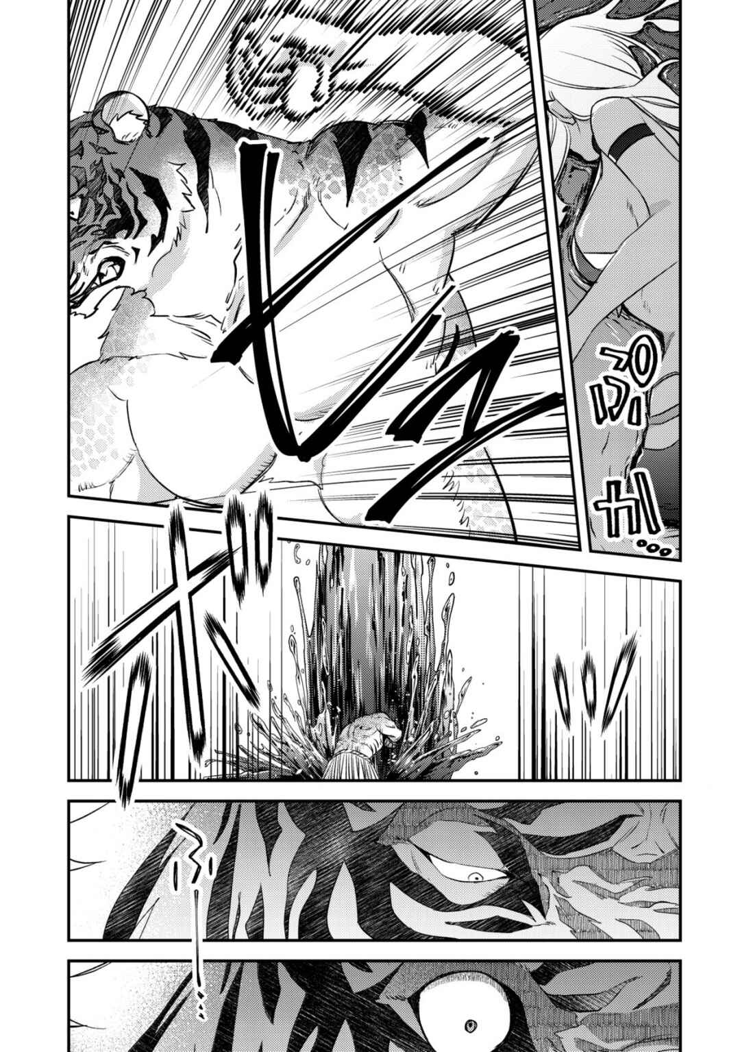 Mob Kousei no Ore Demo Boukensha ni Nareba Riajuu ni Naremasuka? Chapter 18 page 16