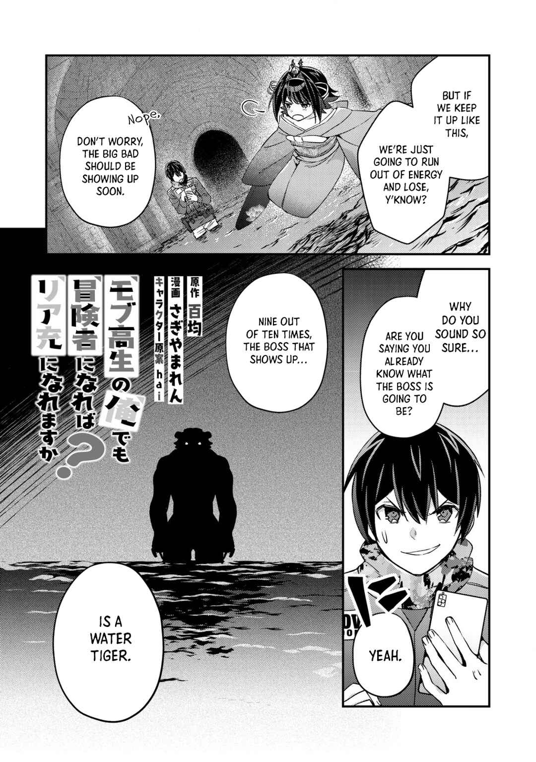 Mob Kousei no Ore Demo Boukensha ni Nareba Riajuu ni Naremasuka? Chapter 18 page 1