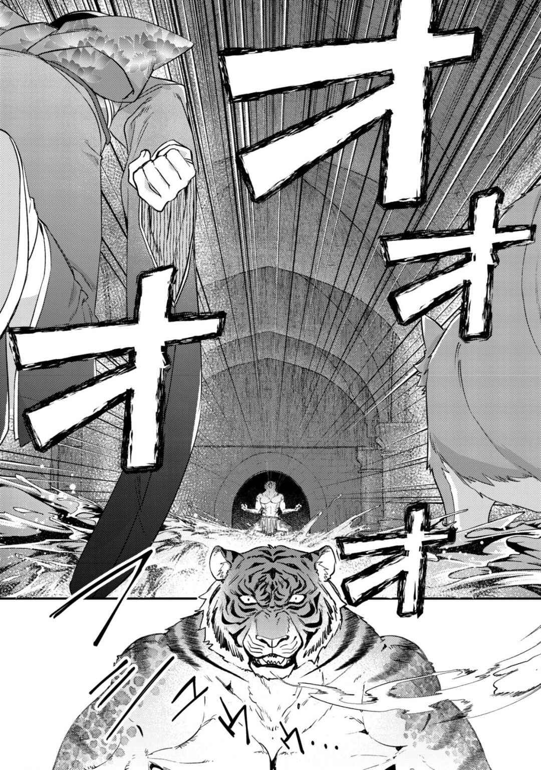 Mob Kousei no Ore Demo Boukensha ni Nareba Riajuu ni Naremasuka? Chapter 18 page 5